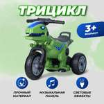 Мотоцикл Farfello трицикл