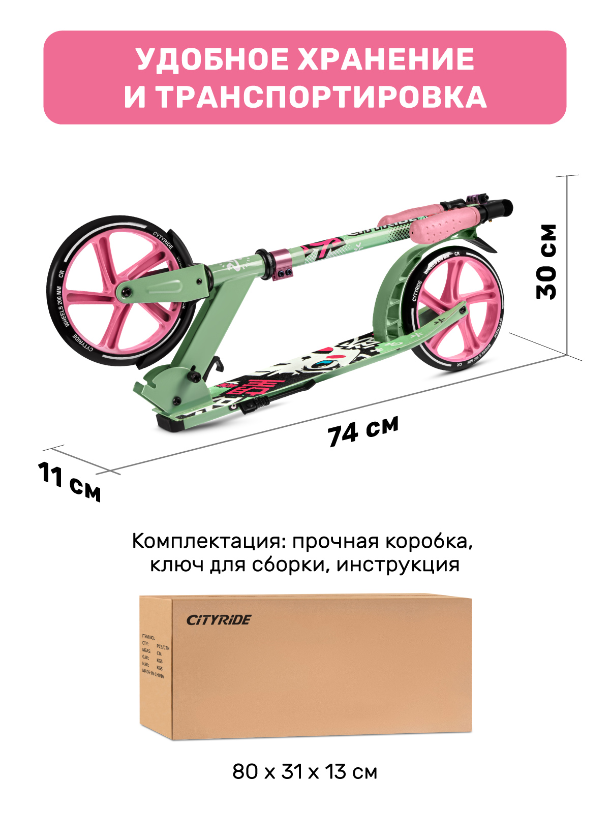 Самокат CITYRIDE двухколесный - фото 7