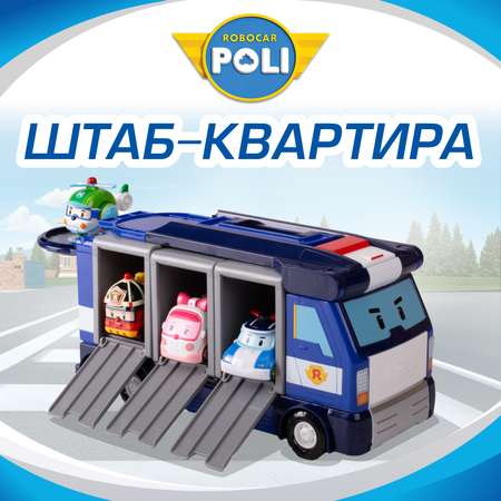 Игровой набор РОБОКАР ПОЛИ Поли передвижная штаб-квартира