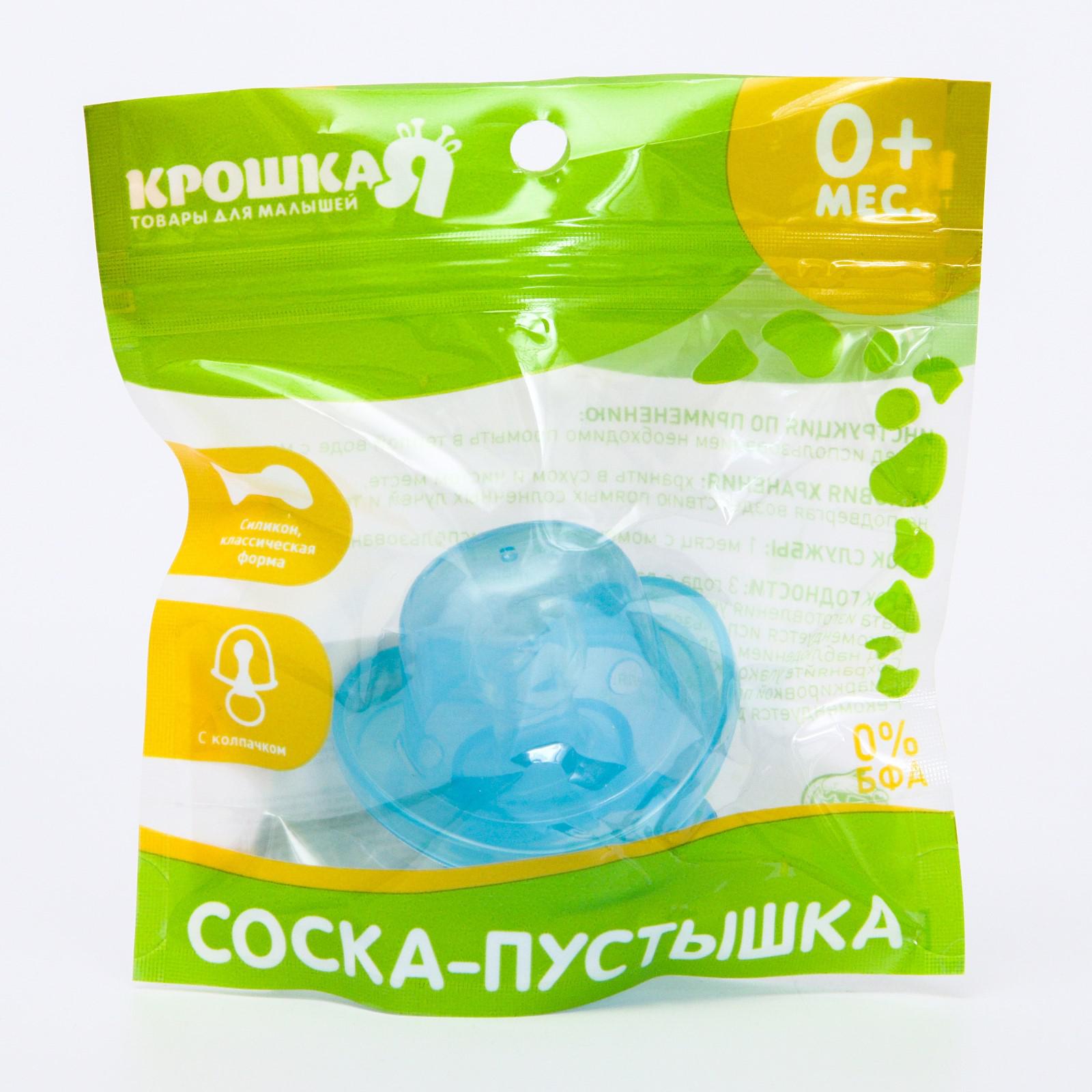 Соска Крошка Я - фото 8