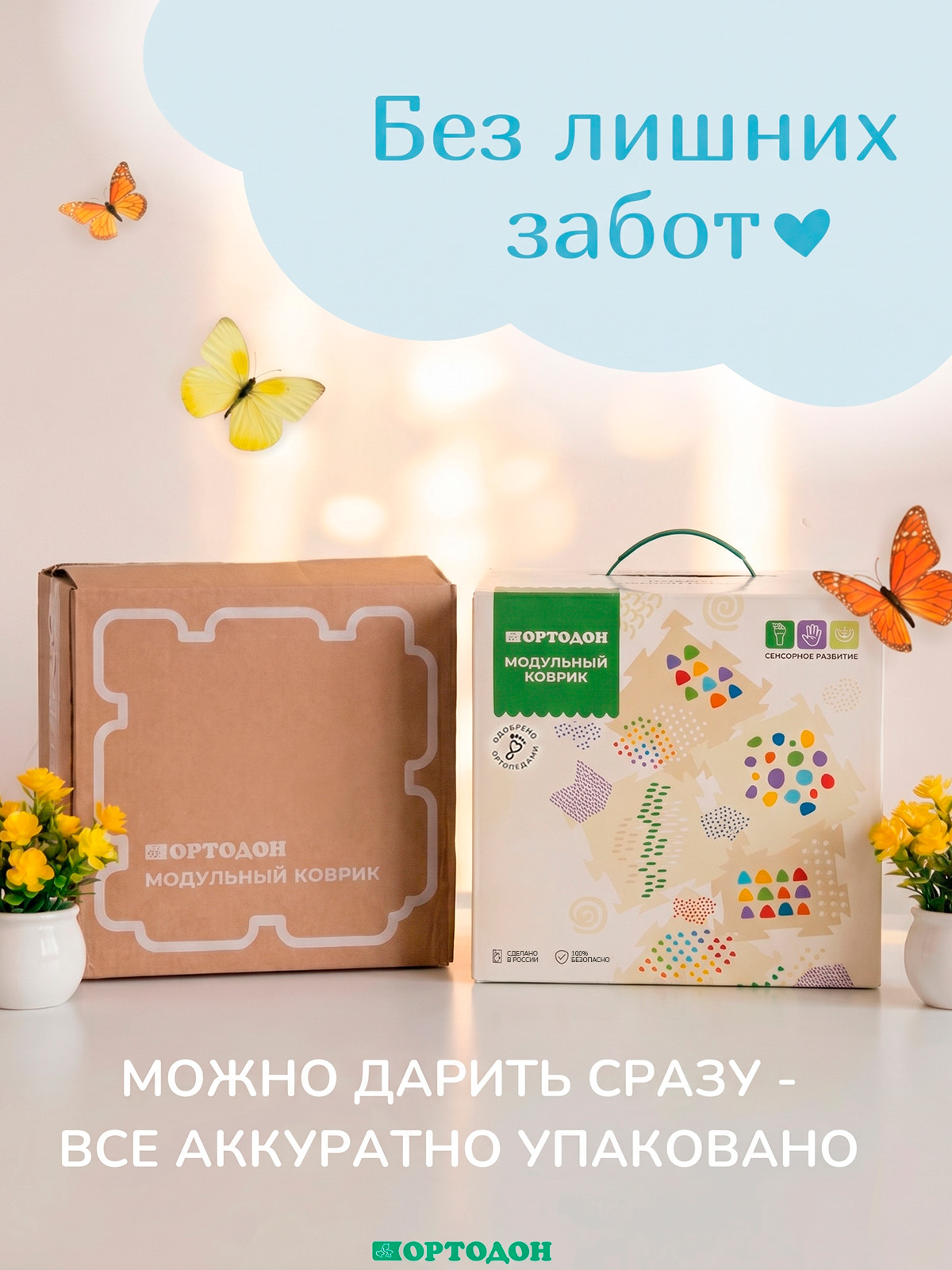 Коврик-пазл Ортодон массажный развивающий детский 26 x 300 см - фото 2