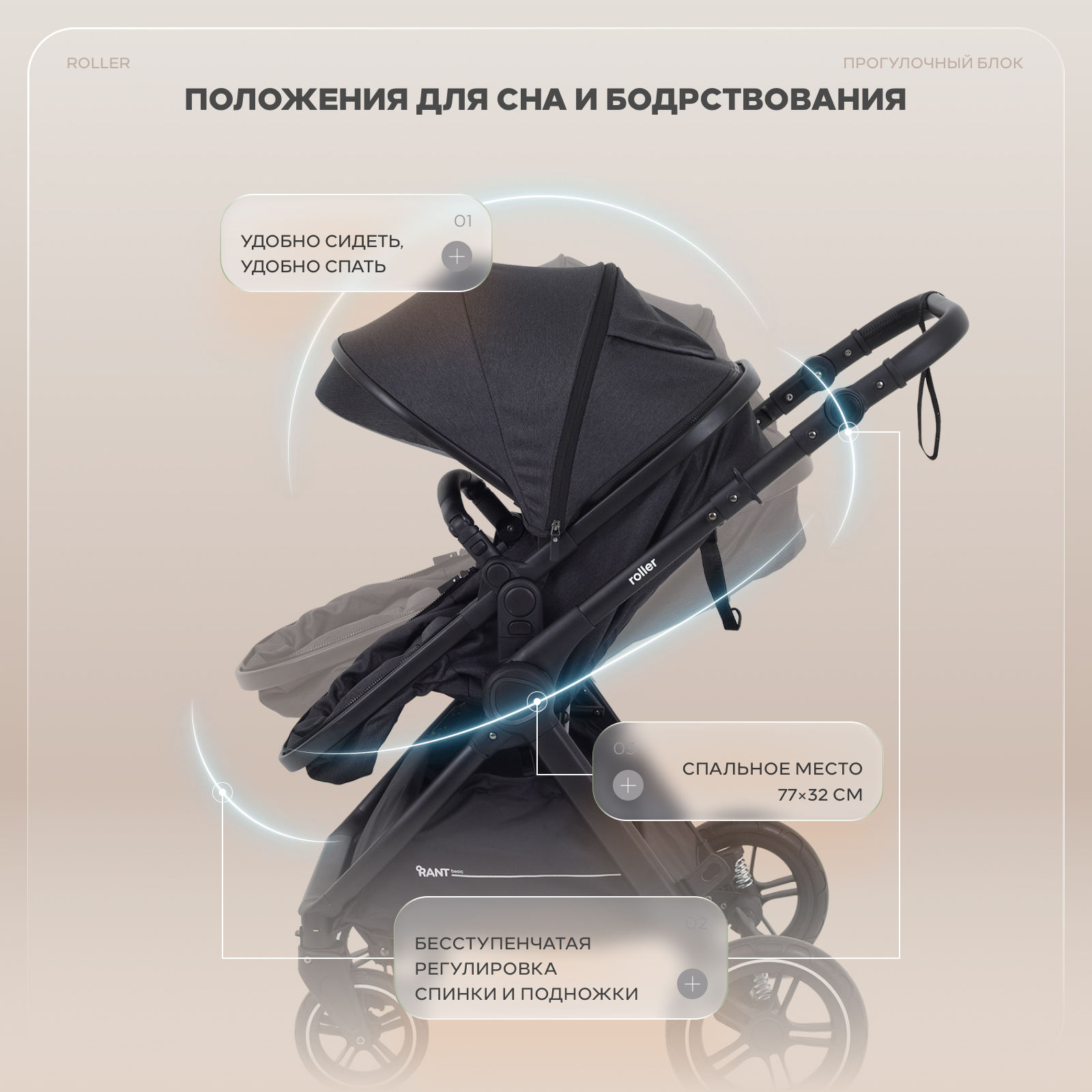 Коляска трансформер Rant Basic Roller 2в1, black черный - фото 11