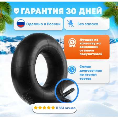Тюбинг VeloSmile