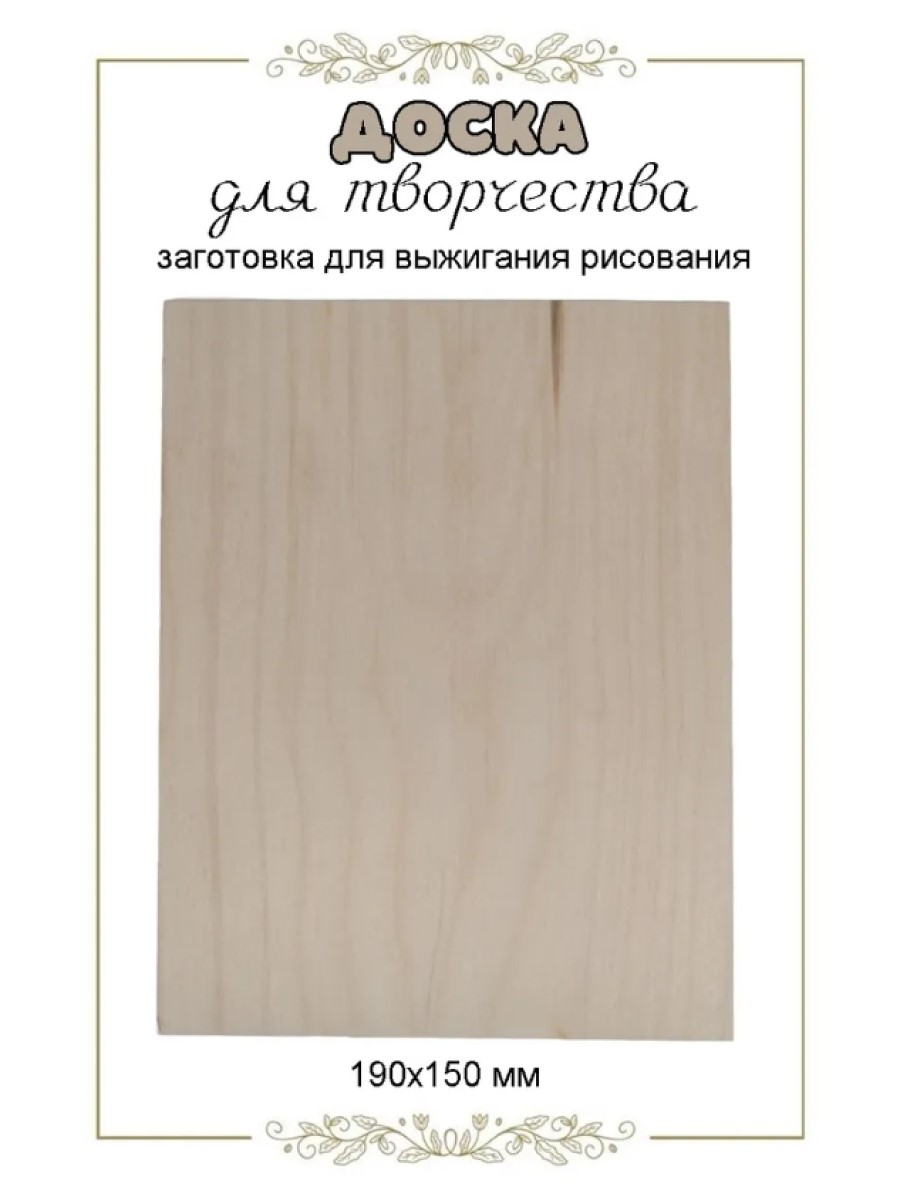 Набор для творчества FOFA Заготовка - фото 1