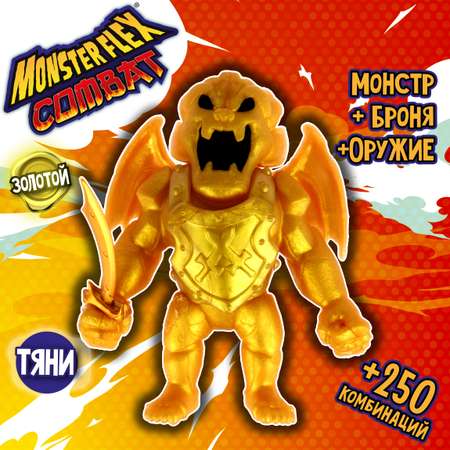 Фигурка Monster Flex Monster Flex Combat