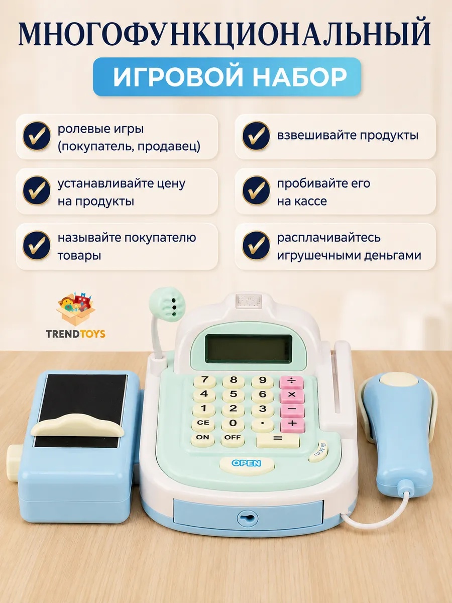 Игрушка TrendToys Касса детская - фото 7