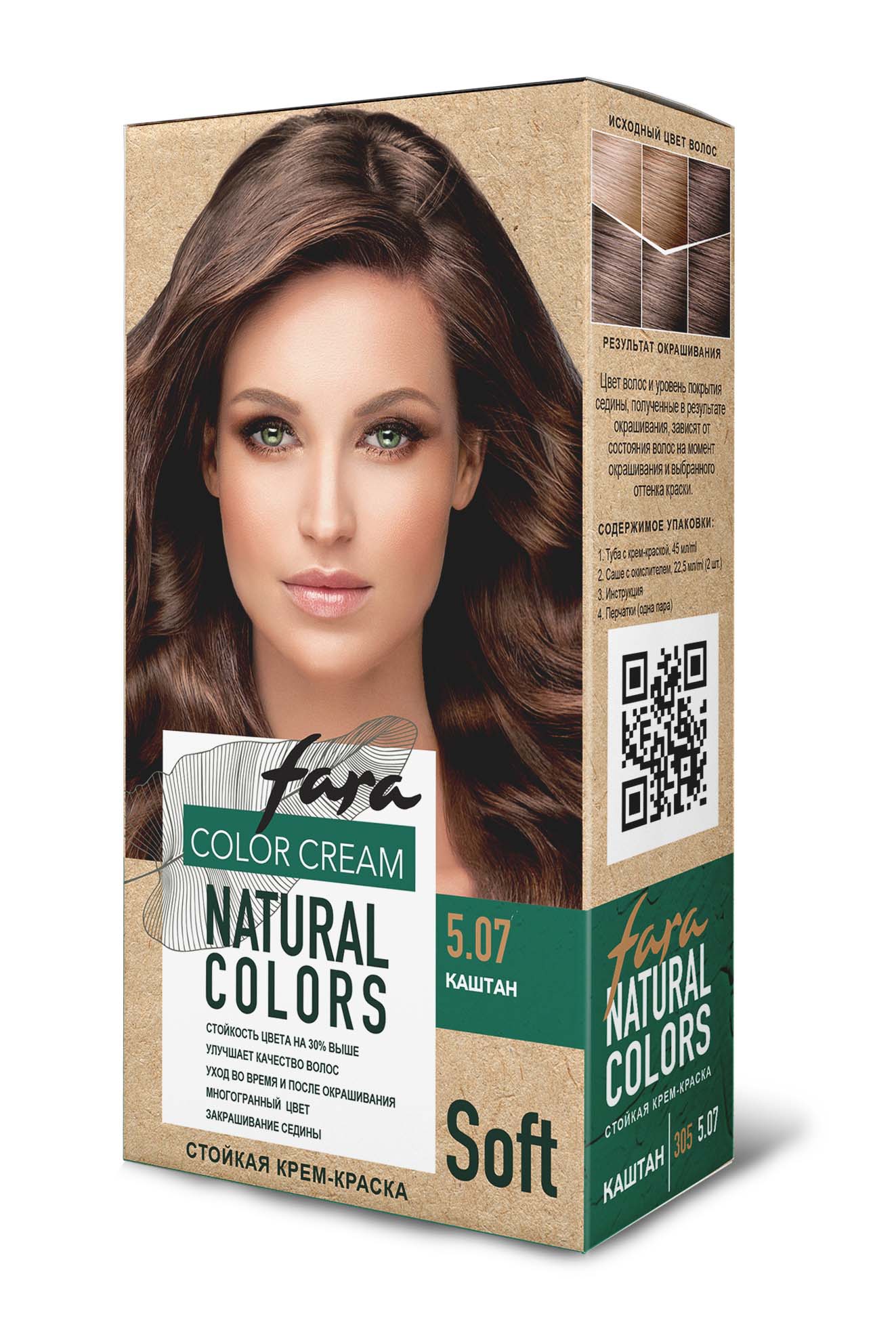 Краска для волос FARA Natural Colors Soft 305 каштан - фото 7