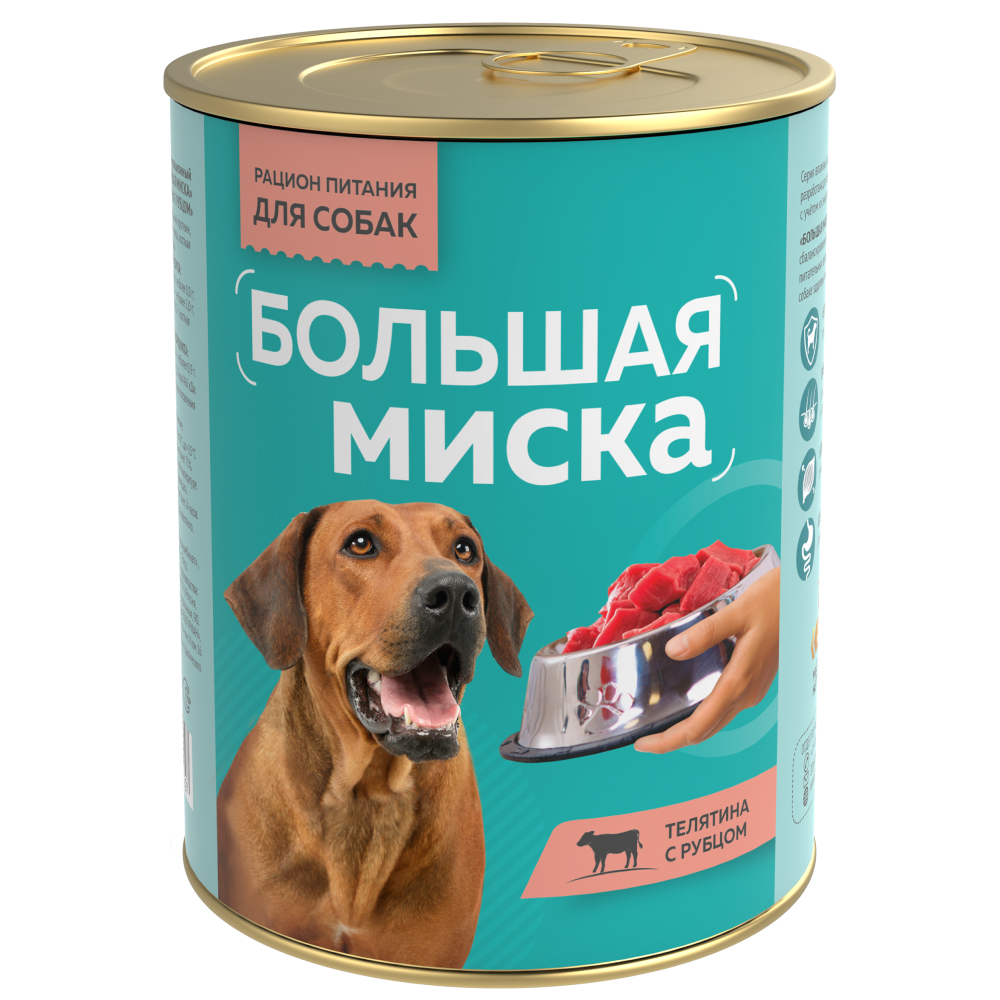 Корм влажный Зоогурман Большая миска Телятина с рубцом 970 гр х 6 шт - фото 8