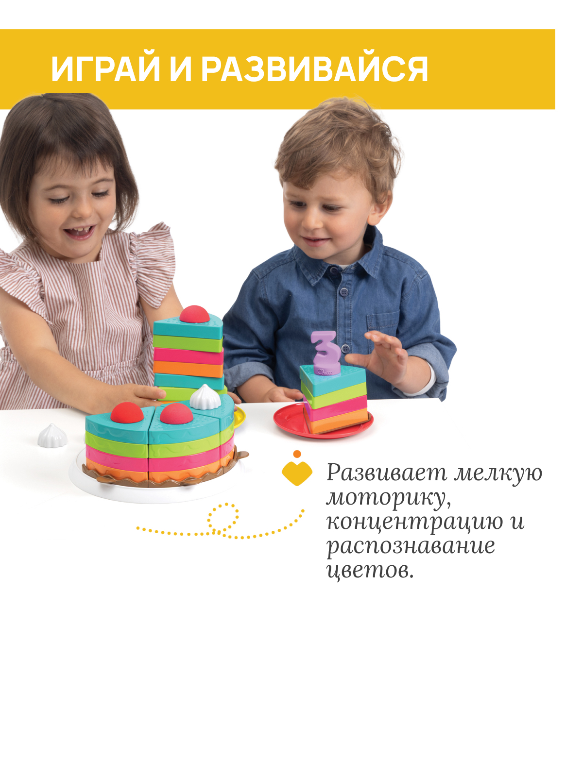 Конструктор Chicco Торт "Радуга" 42 дет. - фото 8