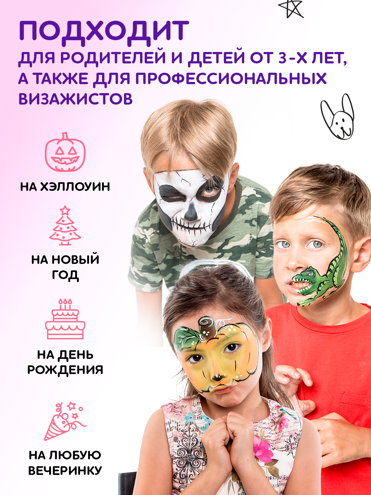 Аквагрим SPLASH краски 4 цв. - фото 7