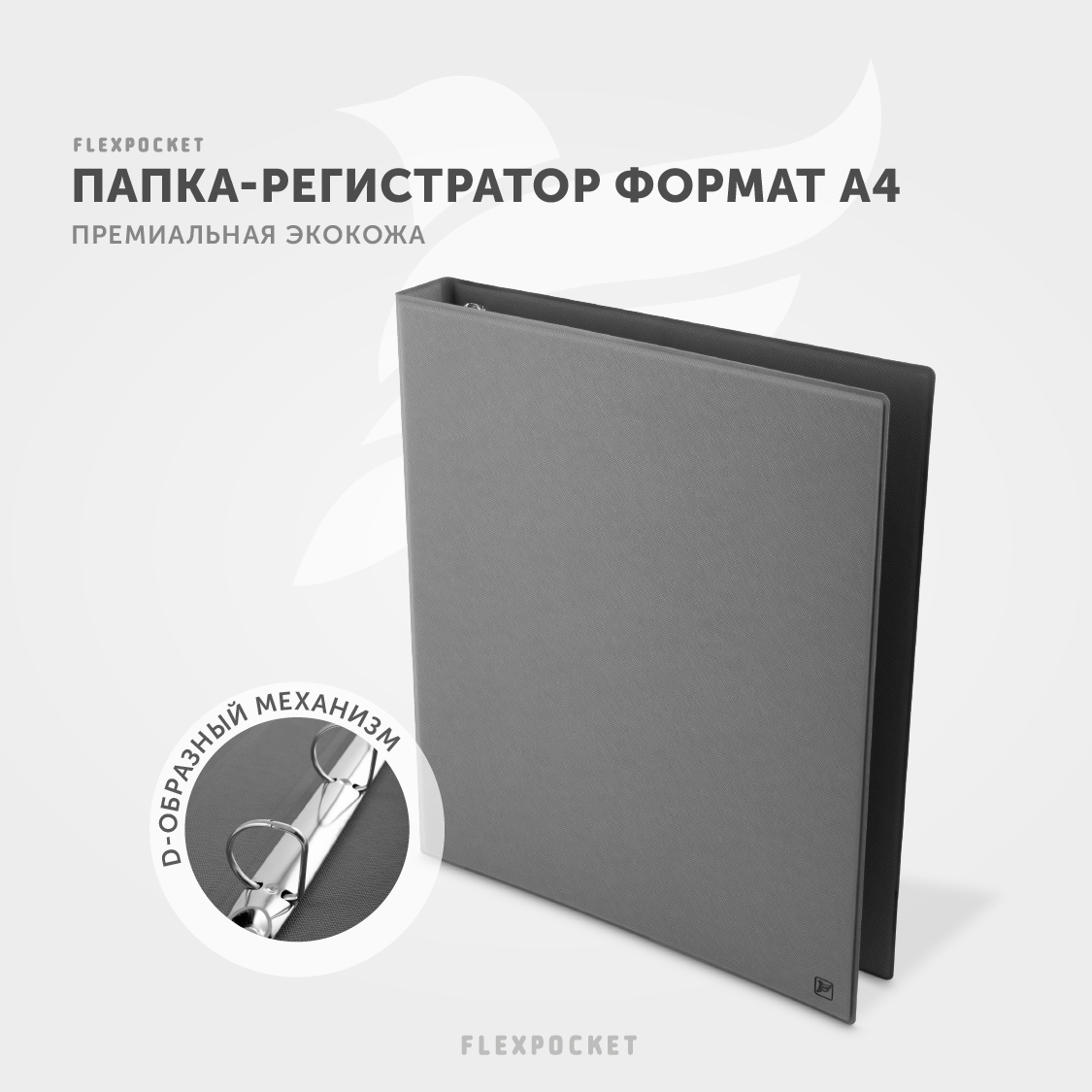 Папка с ручками Flexpocket А4 - фото 2