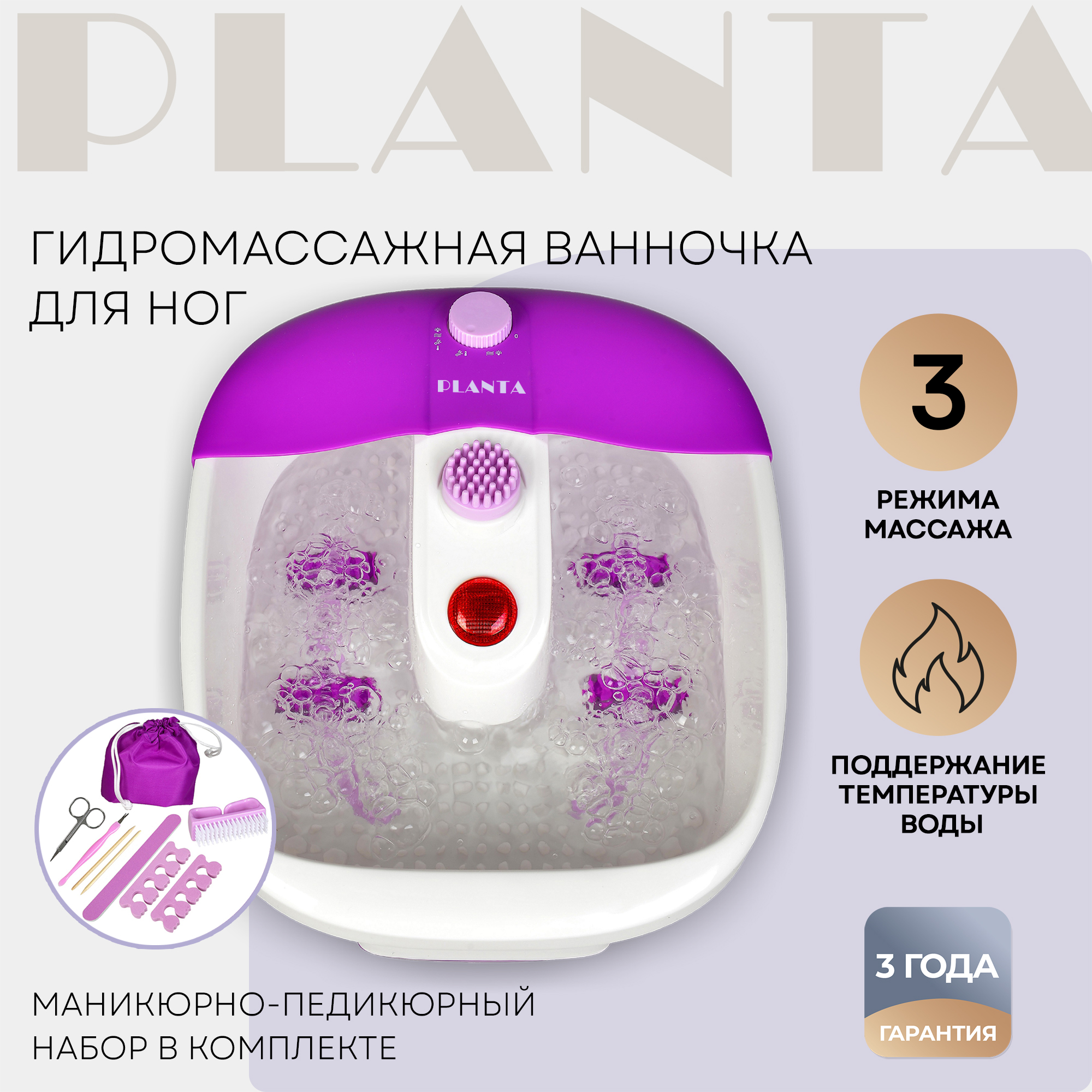Гидромассажная ванночка Planta MFS-200V Spa Salon с подогревом 3 режима работы функция сухого вибромассажа - фото 1