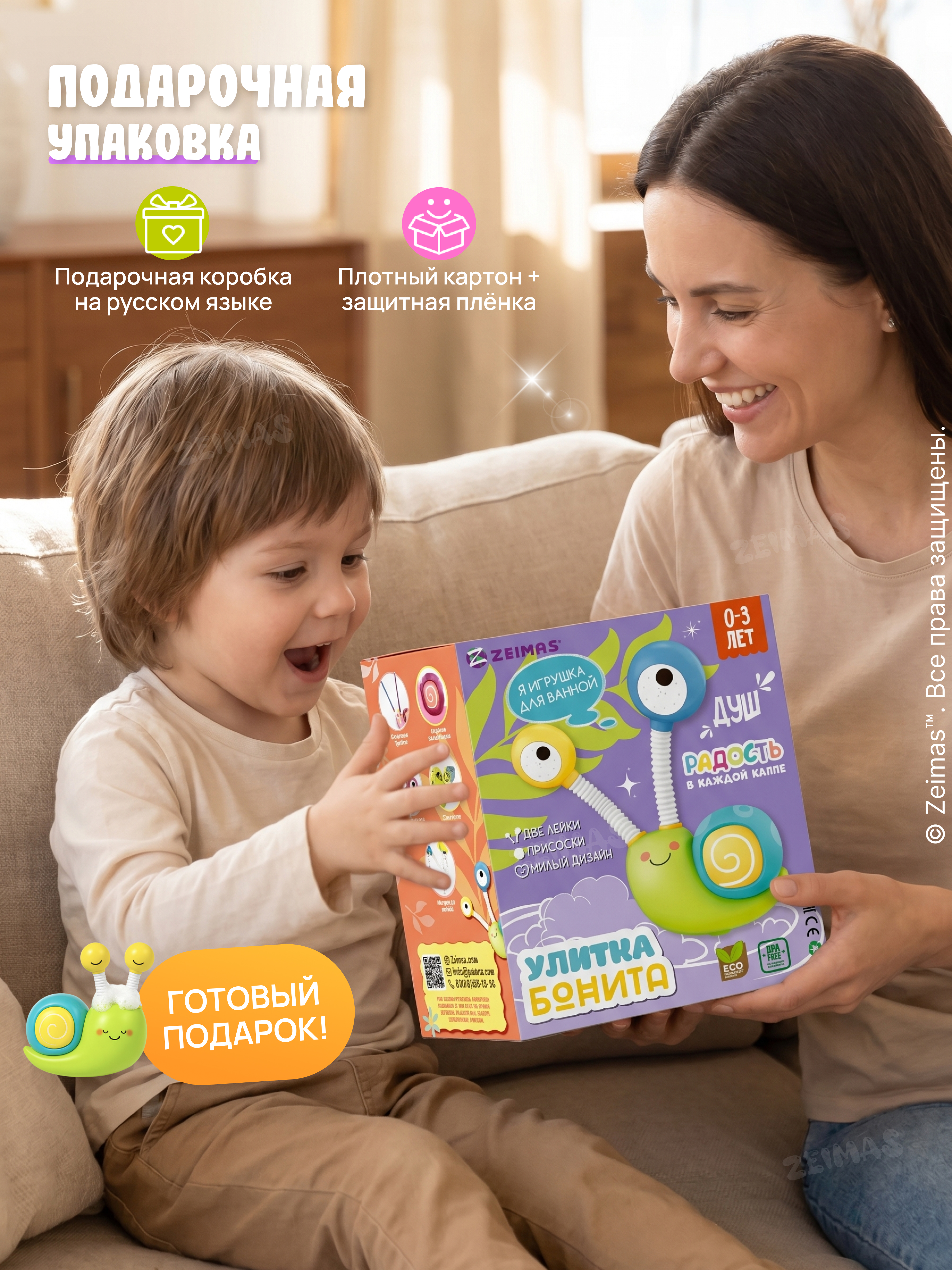 Игрушка Zeimas Игрушка для купания Улитка - фото 11