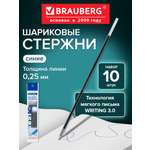 Стержень шариковый Brauberg 10 шт.