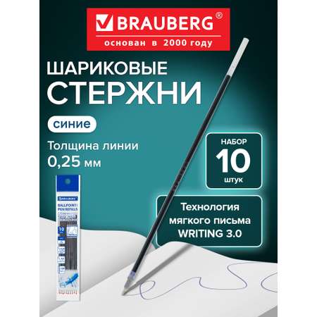 Стержень шариковый Brauberg 10 шт.