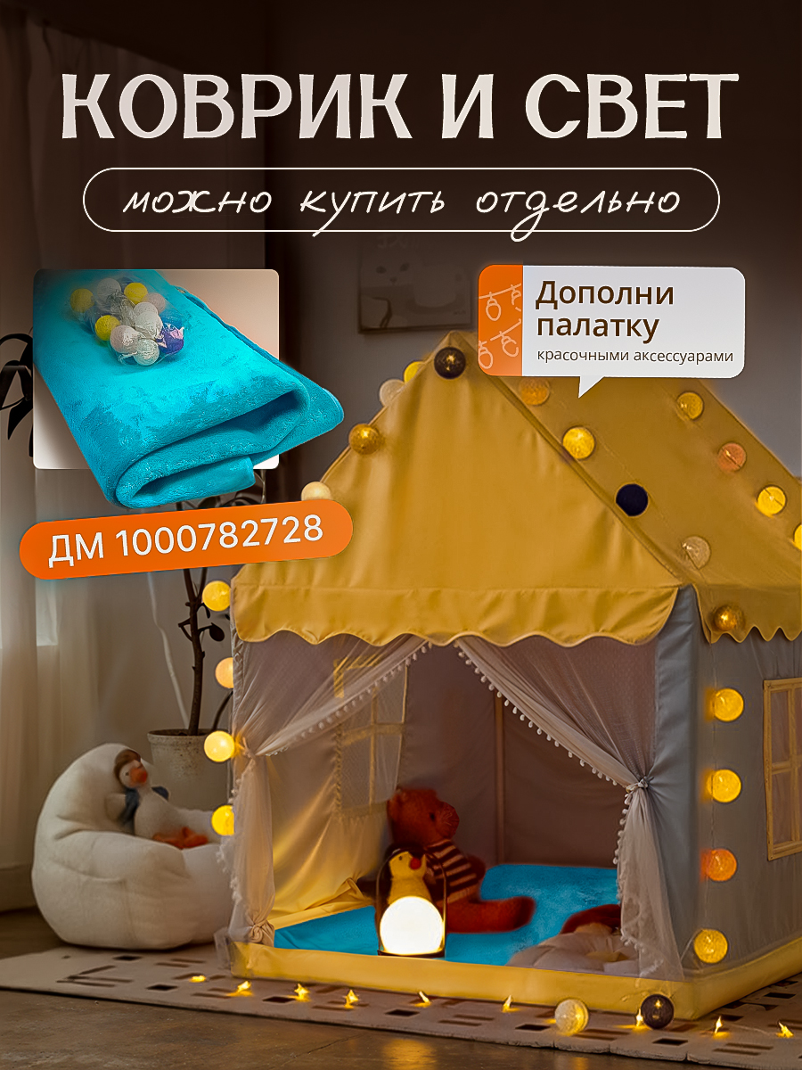 Палатка-домик SHARKTOYS для ребенка - фото 11