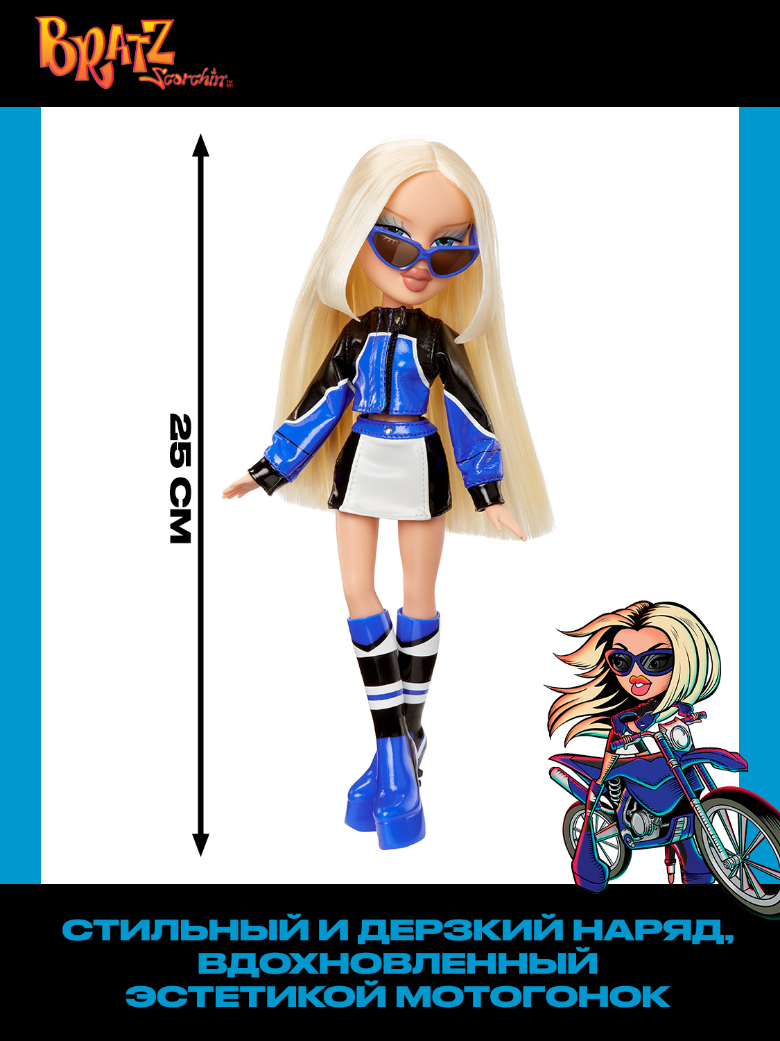 Кукла модельная Bratz высота 25 см 69006 - фото 18