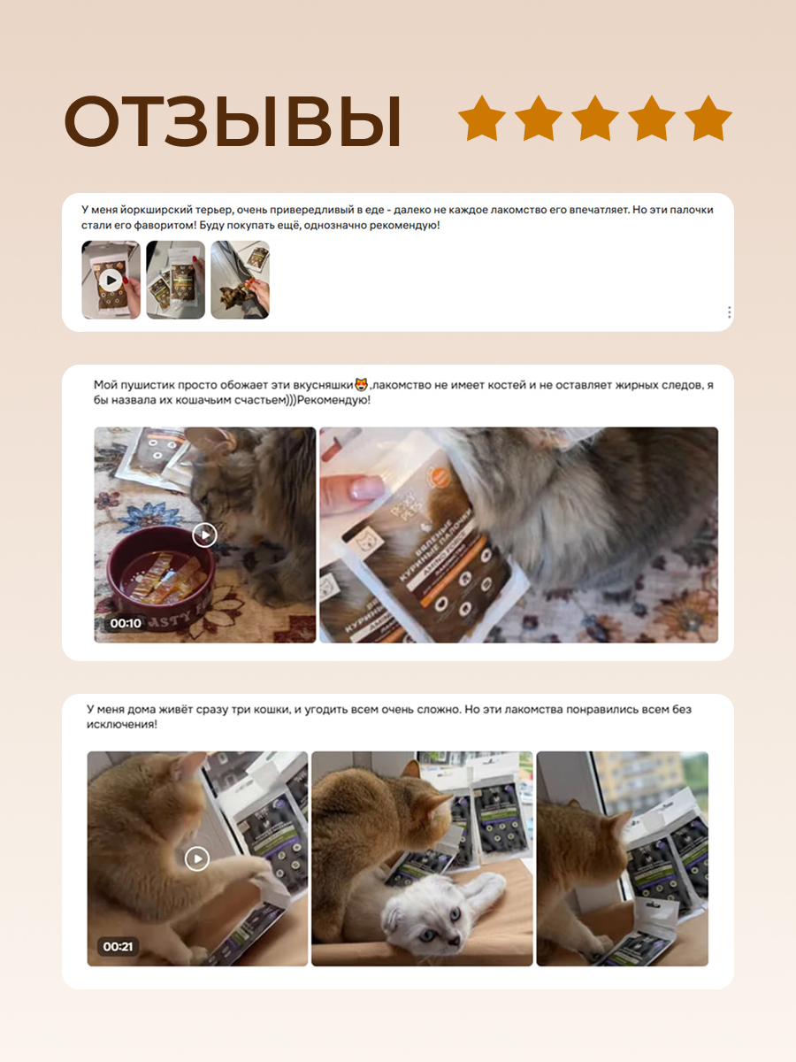 Лакомства для кошек и котят всех пород ROXY PETS из вяленого говяжьего вымени 3шт х 30гр - фото 15