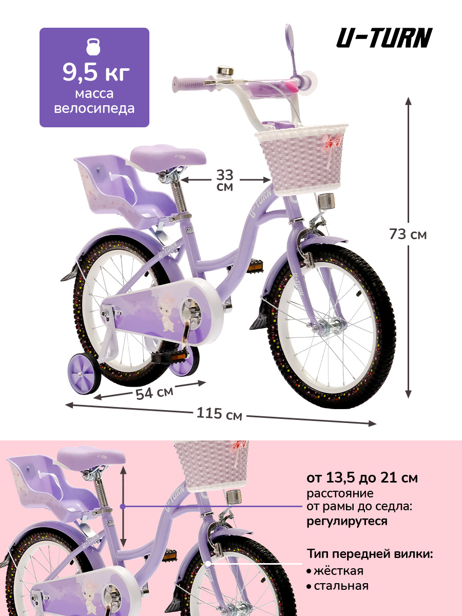 Двухколесный велосипед U-TURN 16 дюймов - фото 4