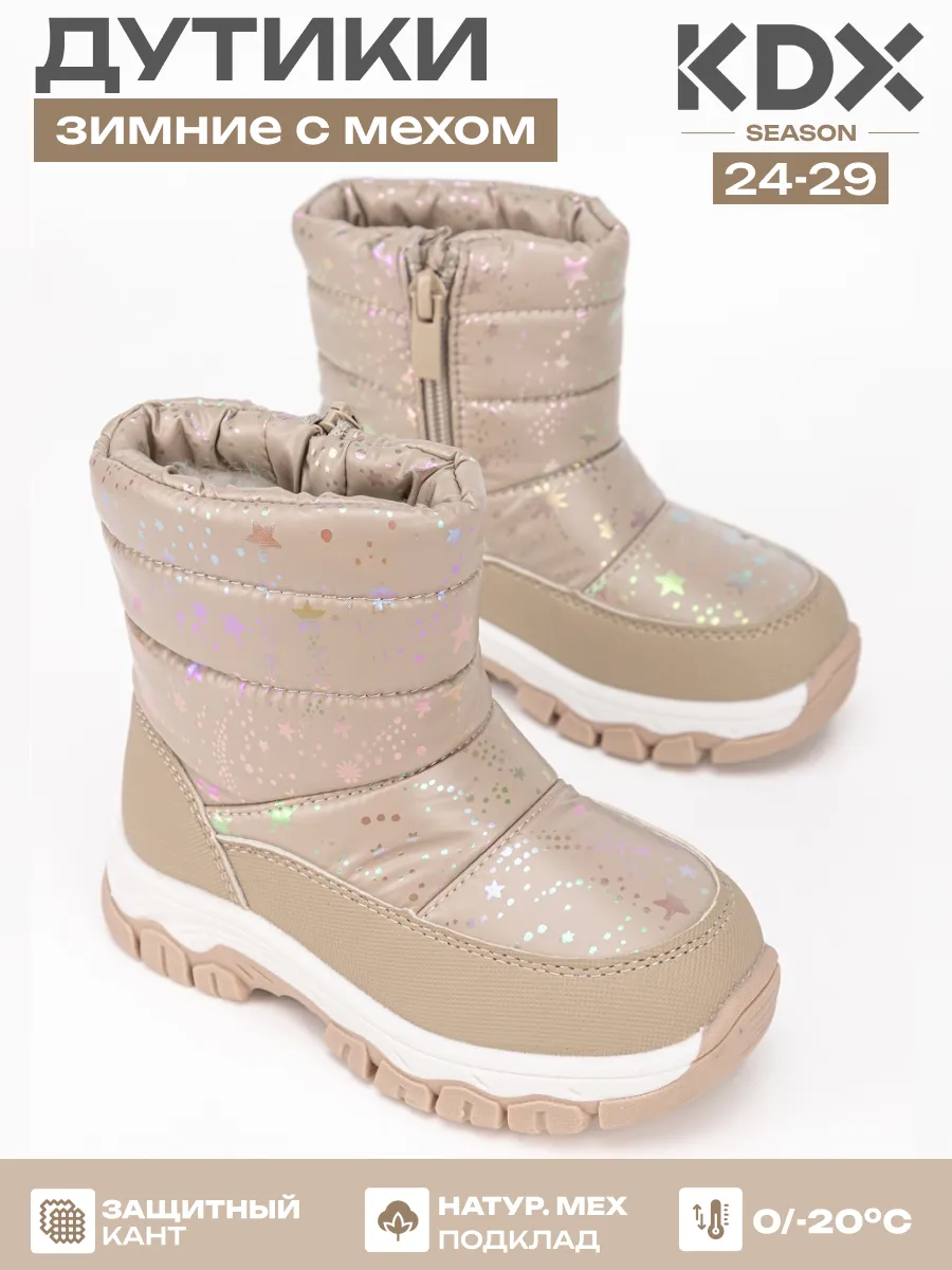 Дутики KDX SKY-17 beige - фото 2
