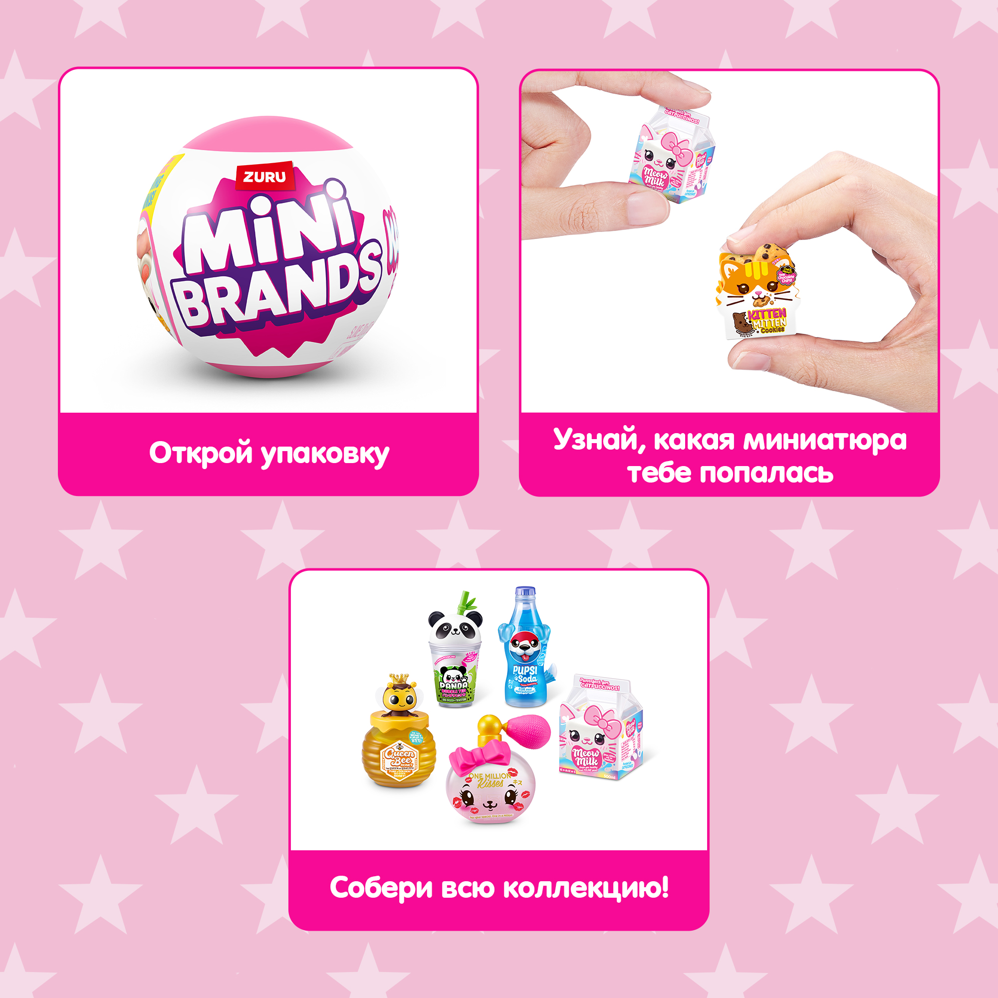 Игровой набор Zuru 5 surprise Mini brands Kawaii - фото 2