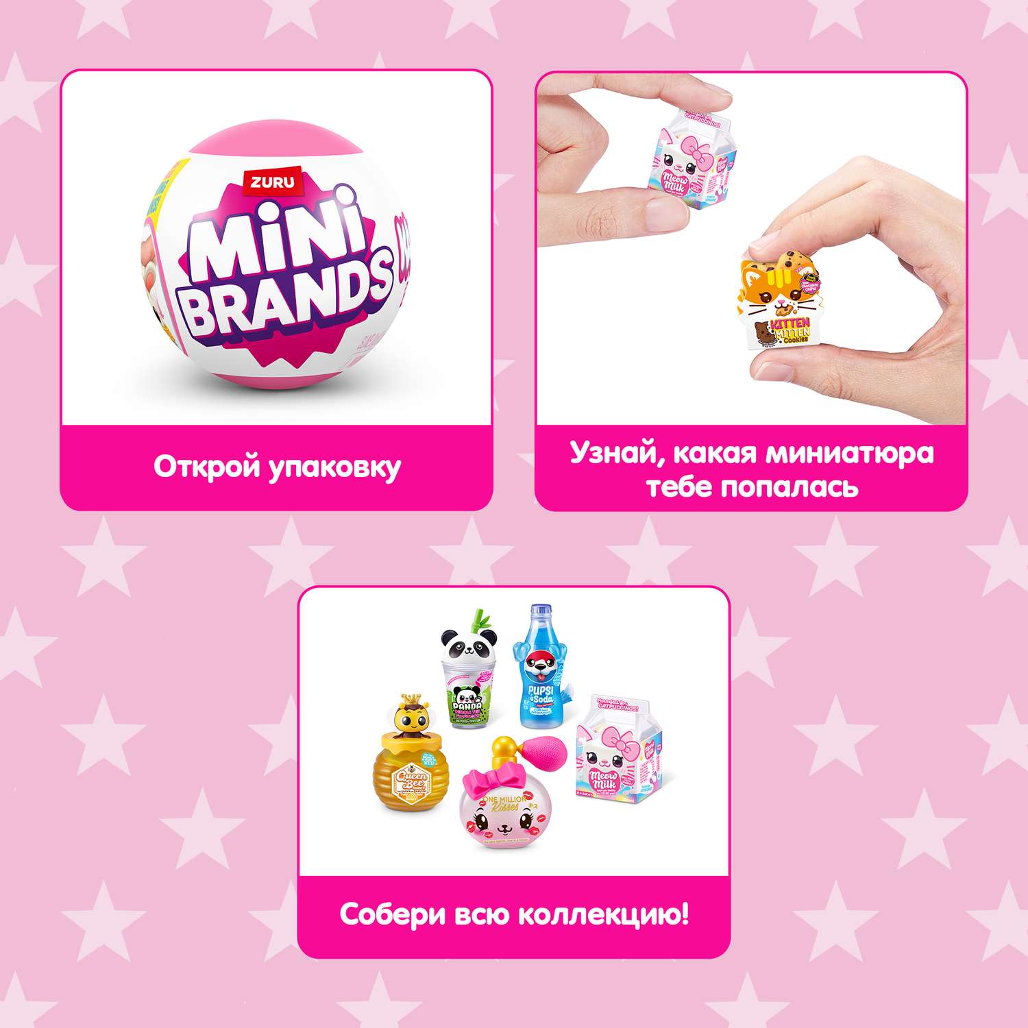 Игровой набор Zuru 5 surprise Mini brands Kawaii - фото 2