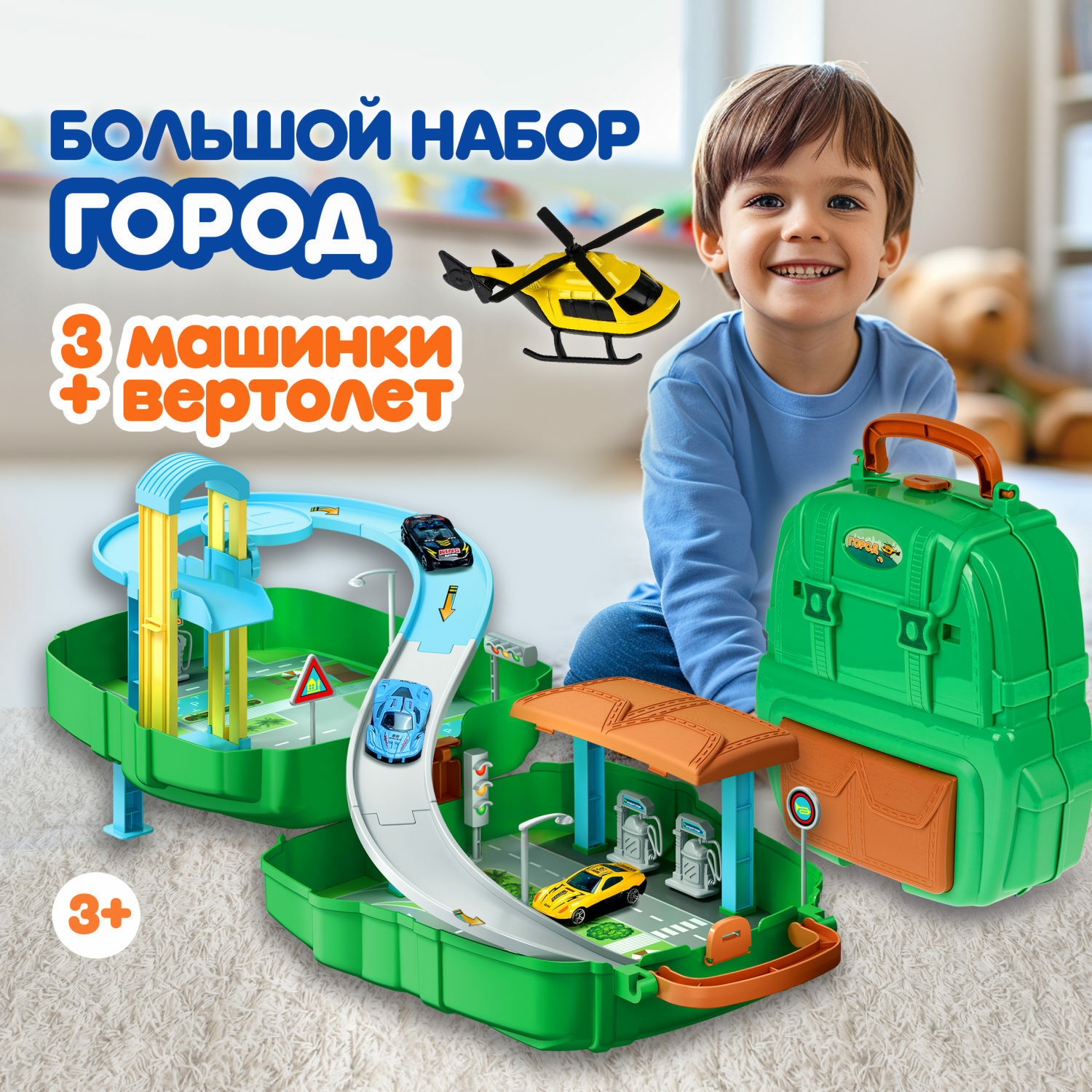 Парковка 1TOY город многоуровневый, с лифтом Т24219 - фото 1