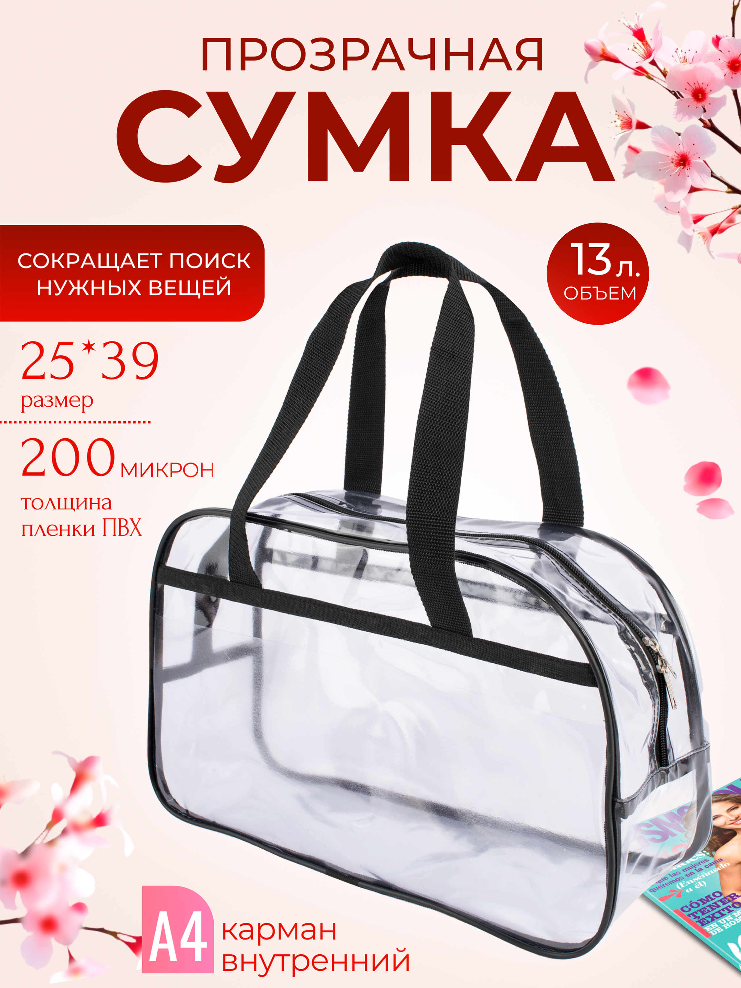 Сумка DARIKAGROUP в роддом хозяйственная сумка - фото 1