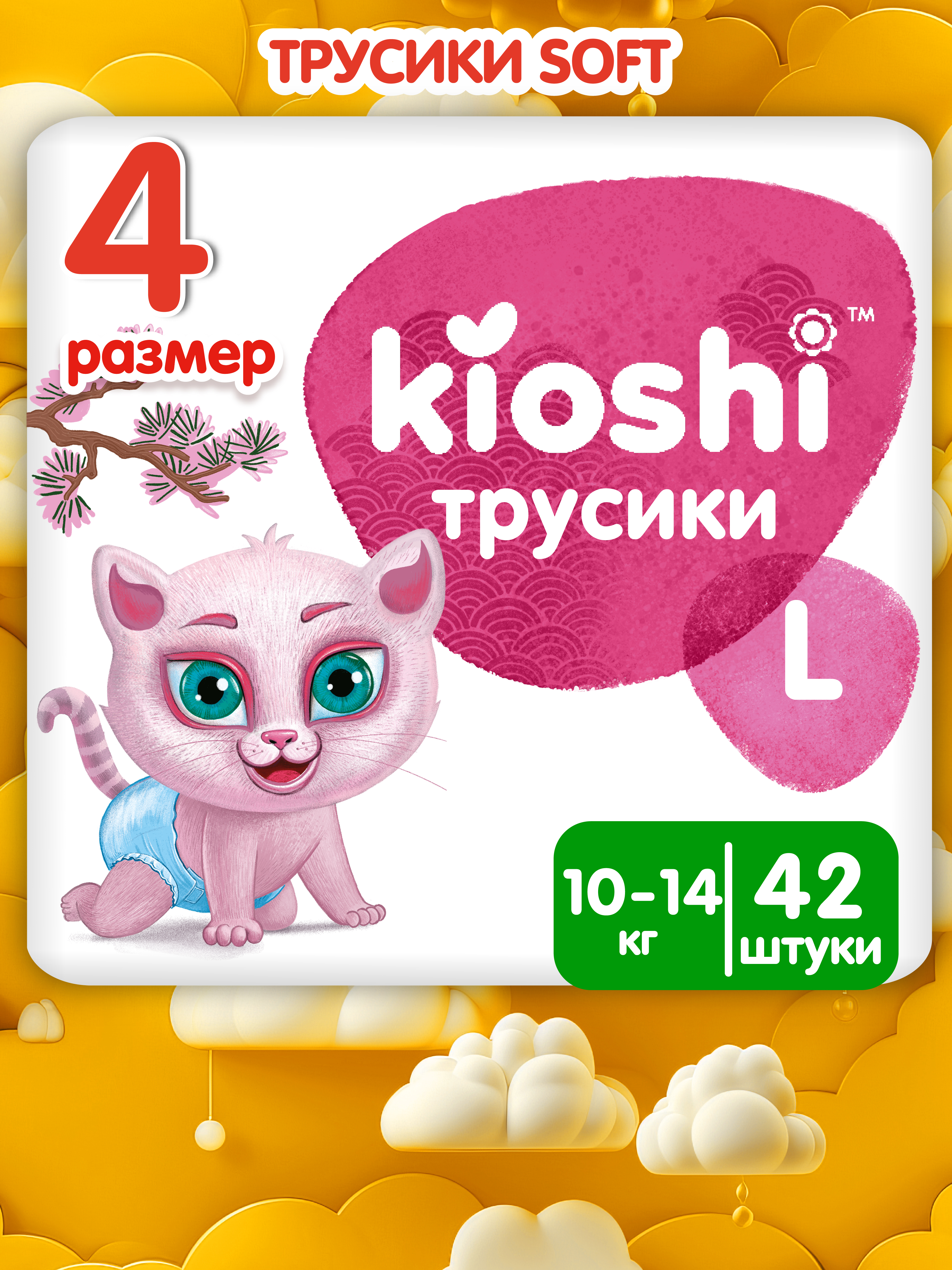 Трусики Kioshi L 42 шт. - фото 1