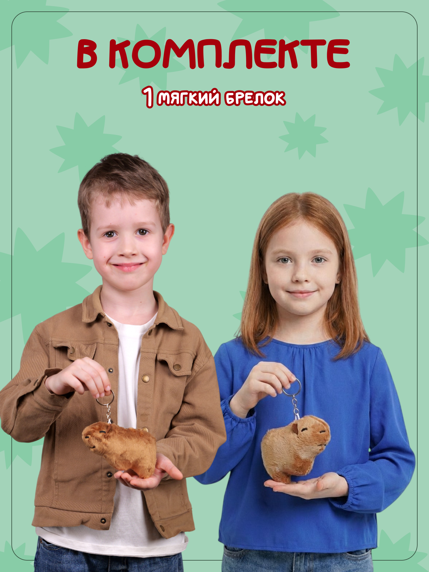 Брелок Snuggles Капибара - фото 4