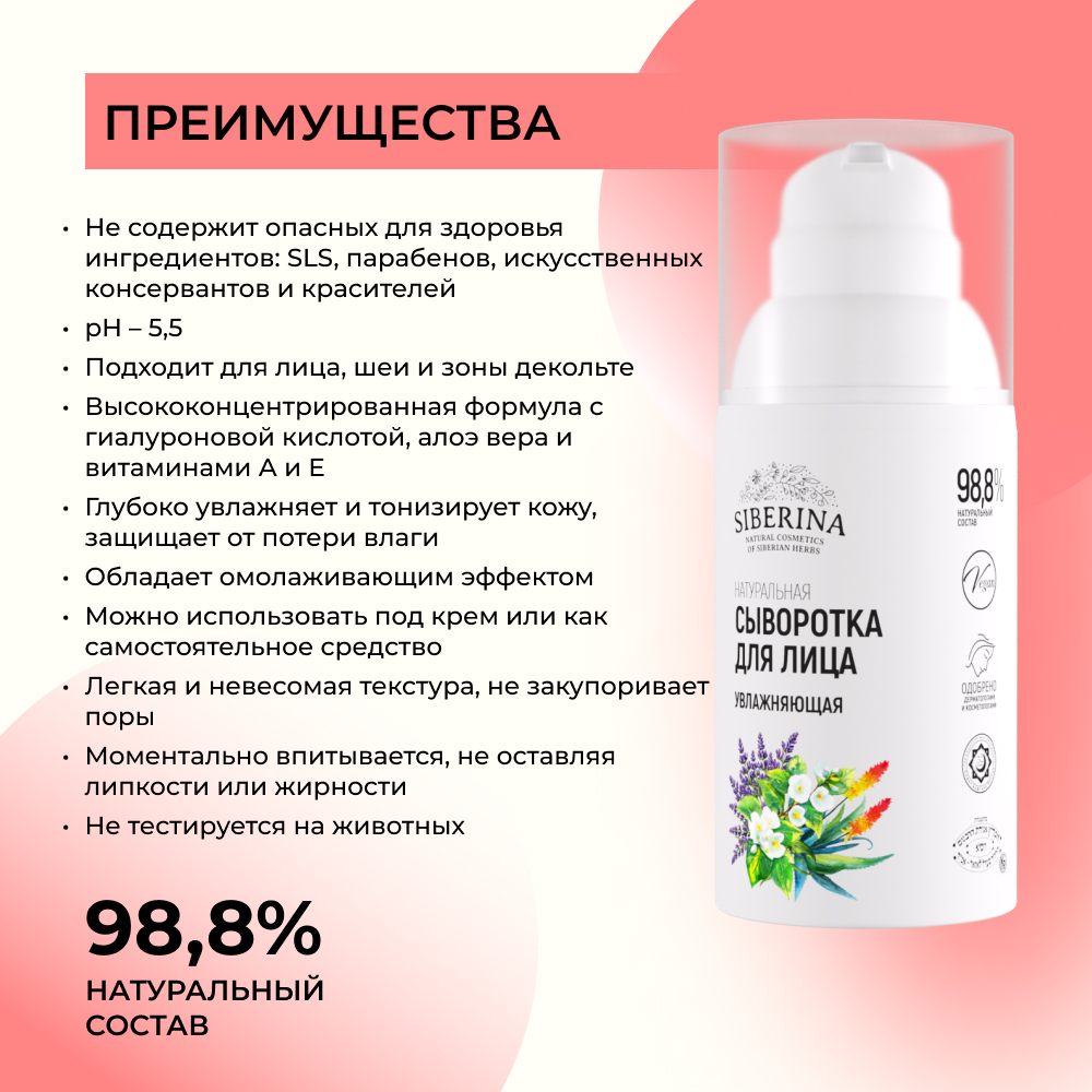 Крем Siberina 30 мл - фото 3