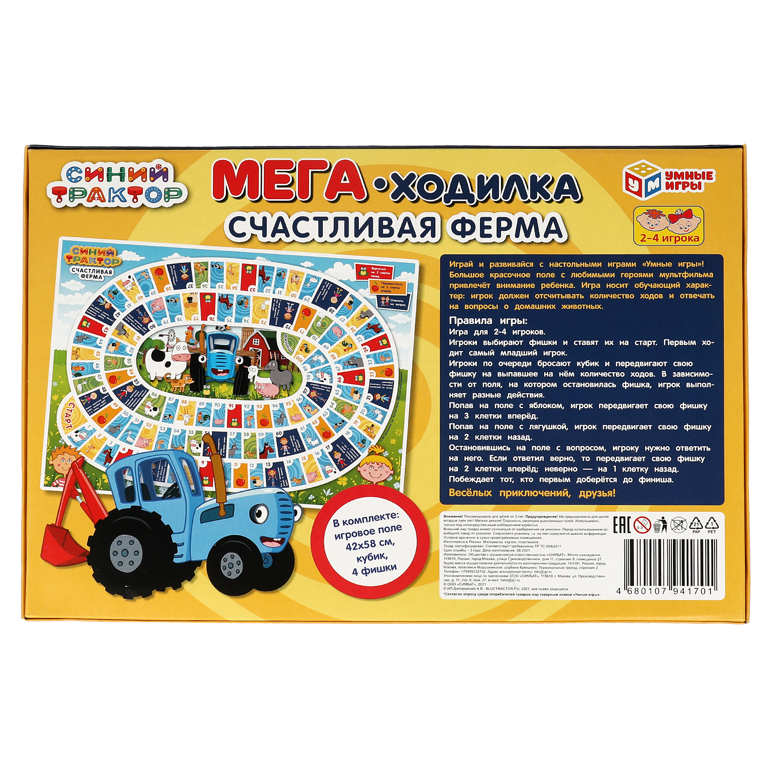 Настольная игра Умные игры Синий трактор Ферма - фото 5