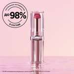 Бальзам для губ LOREAL GLOW PARADISE оттенок 193 Rose Mirage