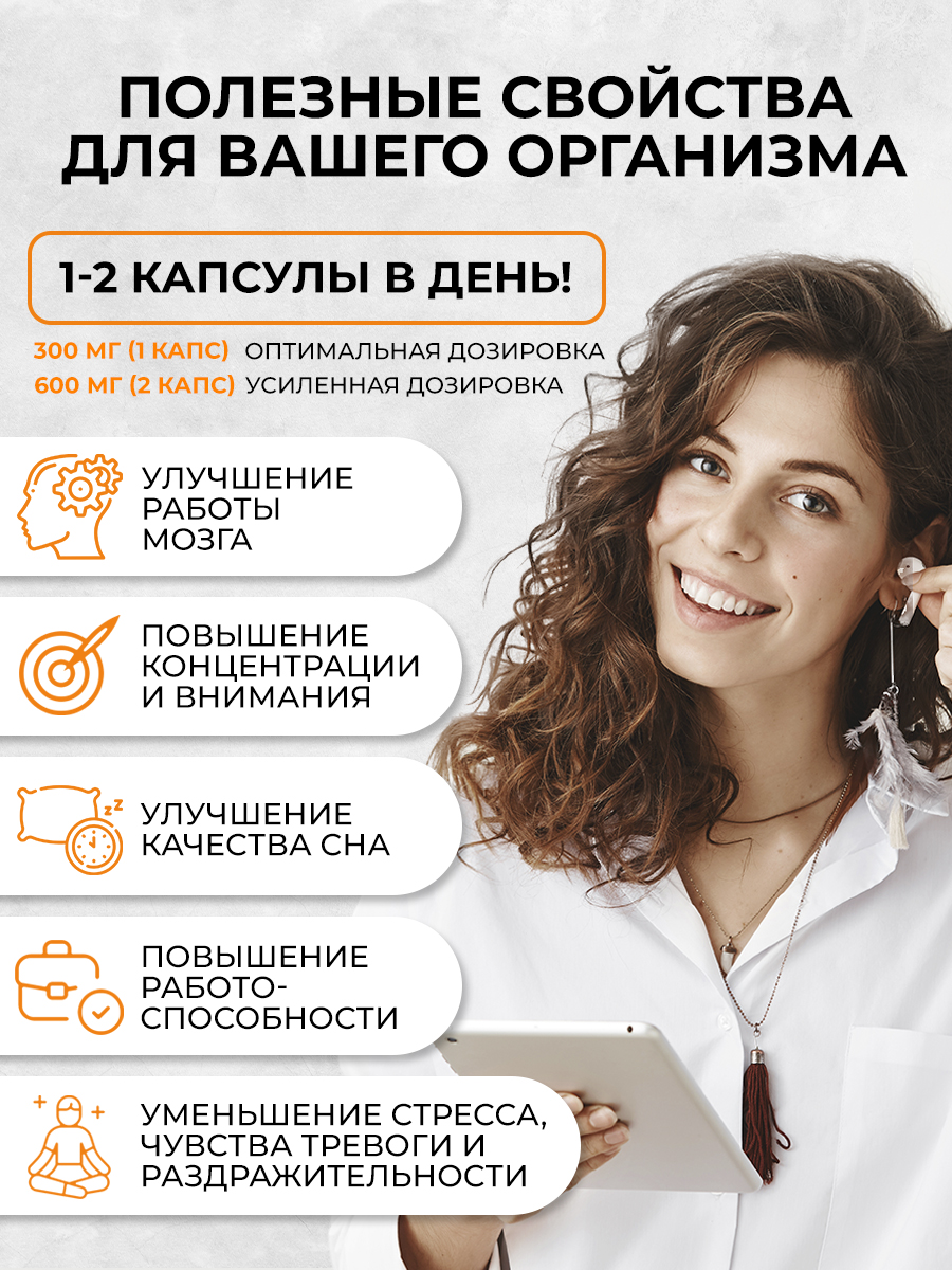 Теанина OVER Бад для улучшения эмоционального состояния для стрессоустойчивости 60 капсул - фото 3