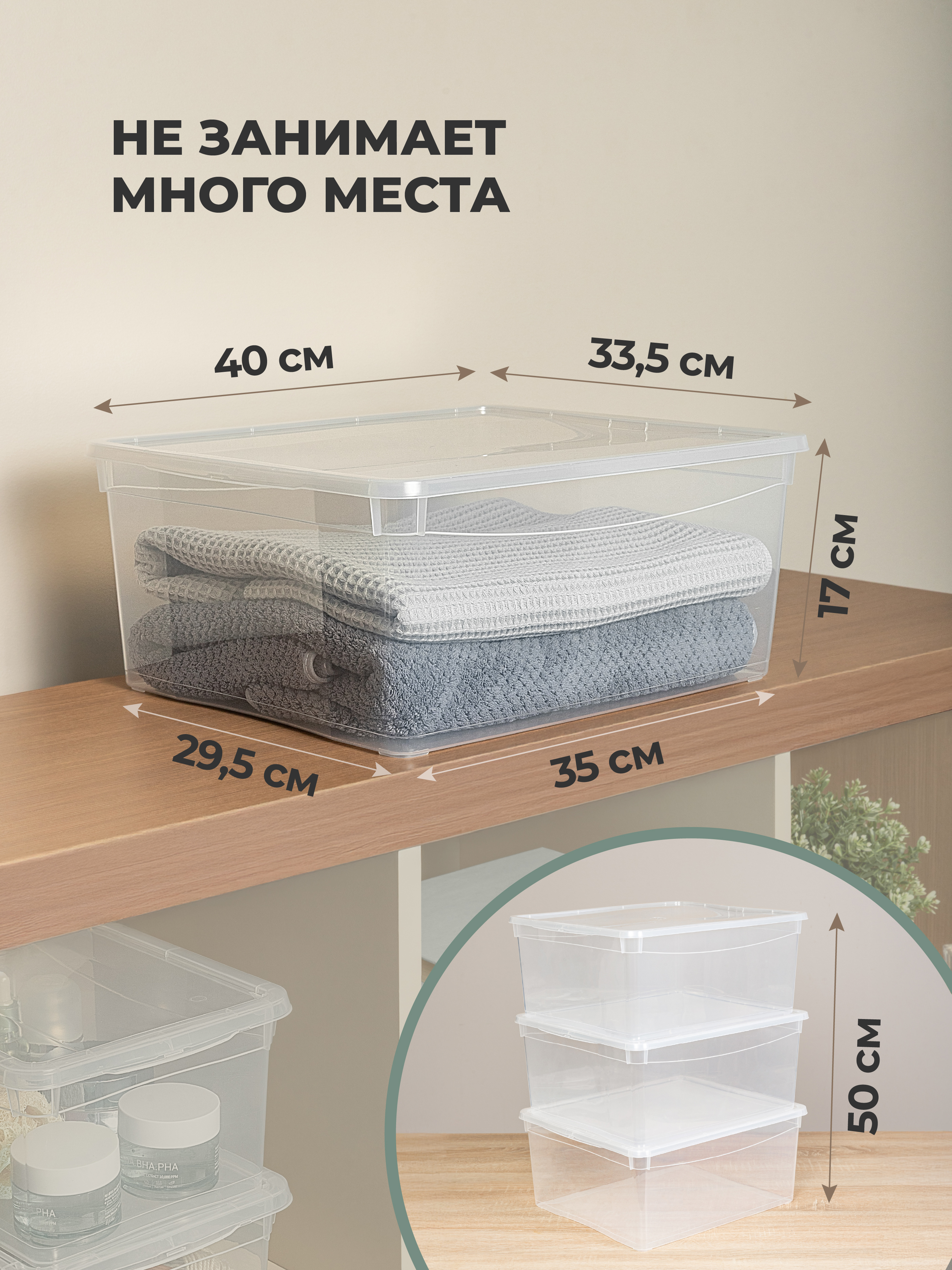 Комплект ящиков Econova для хранения 40х33.5х17 см 3 шт по 18 л бесцветные - фото 2