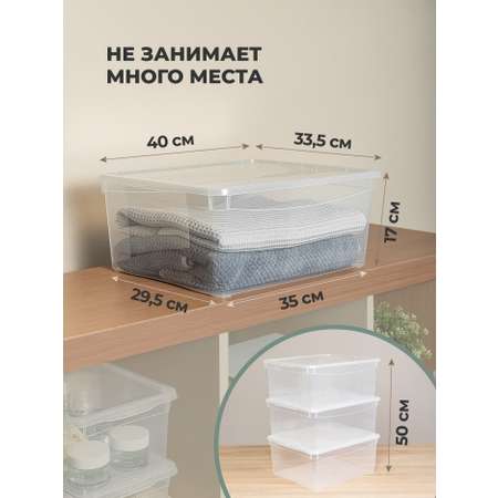 Комплект ящиков Econova для хранения 40х33.5х17 см 3 шт по 18 л бесцветные