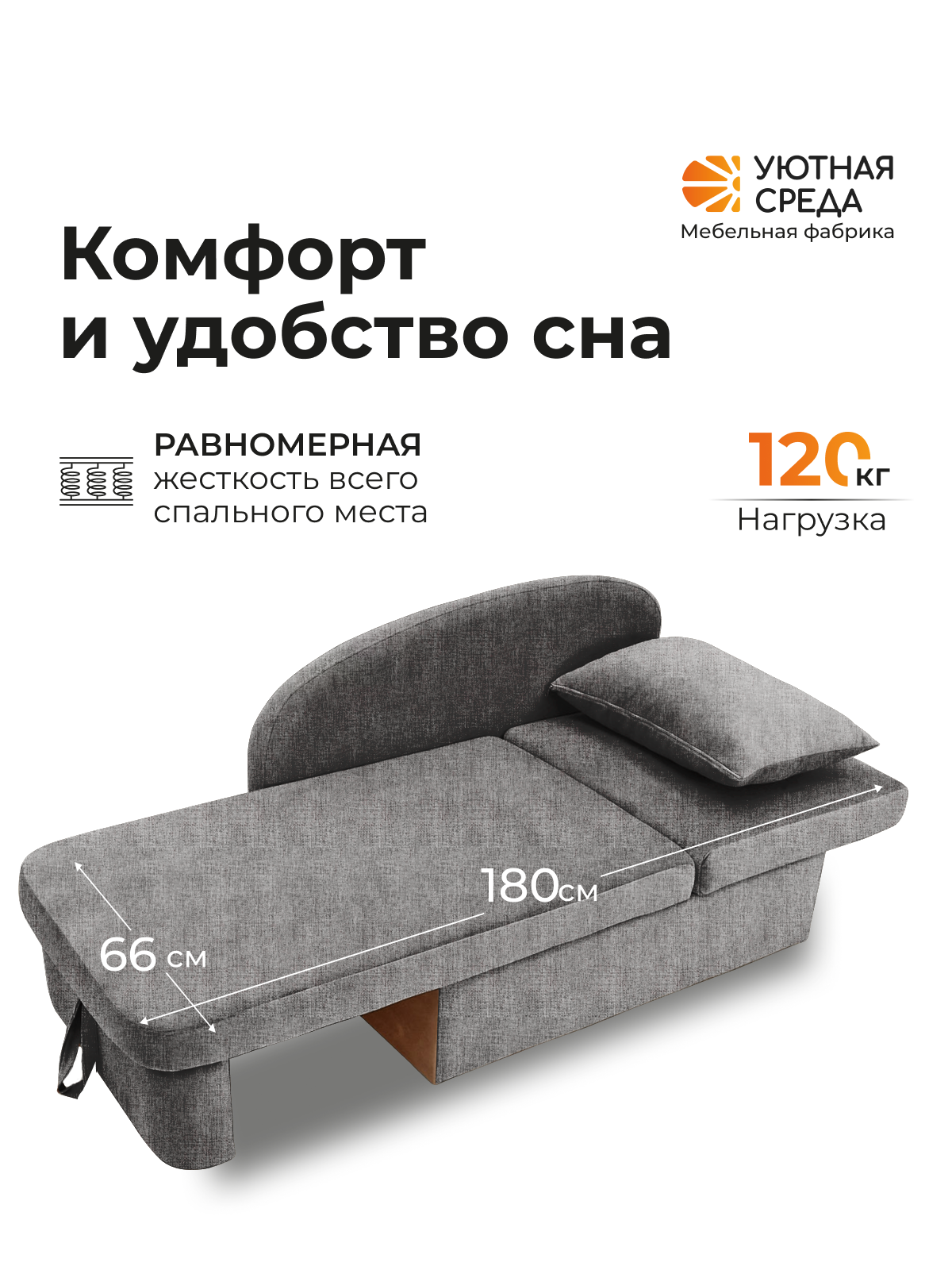 Диван Уютная среда Д100 бежевый - фото 10