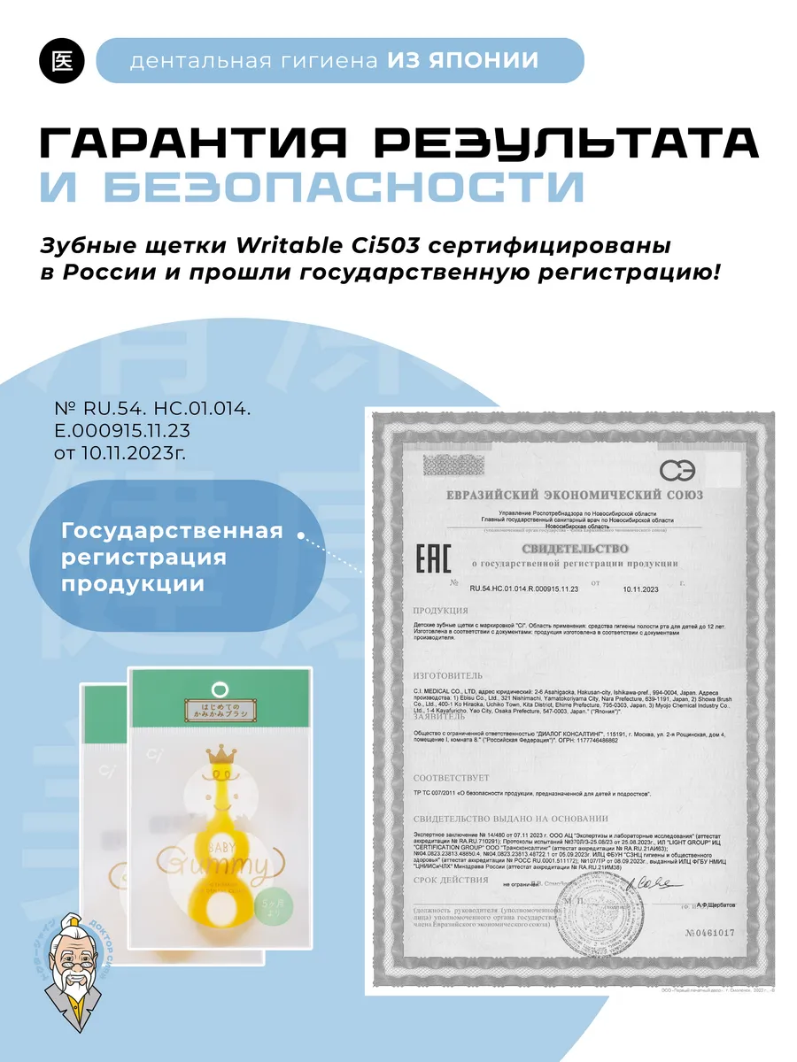 Зубная щетка классическая Доктор Сияй Ci Medical от 0 лет 1 шт. - фото 4