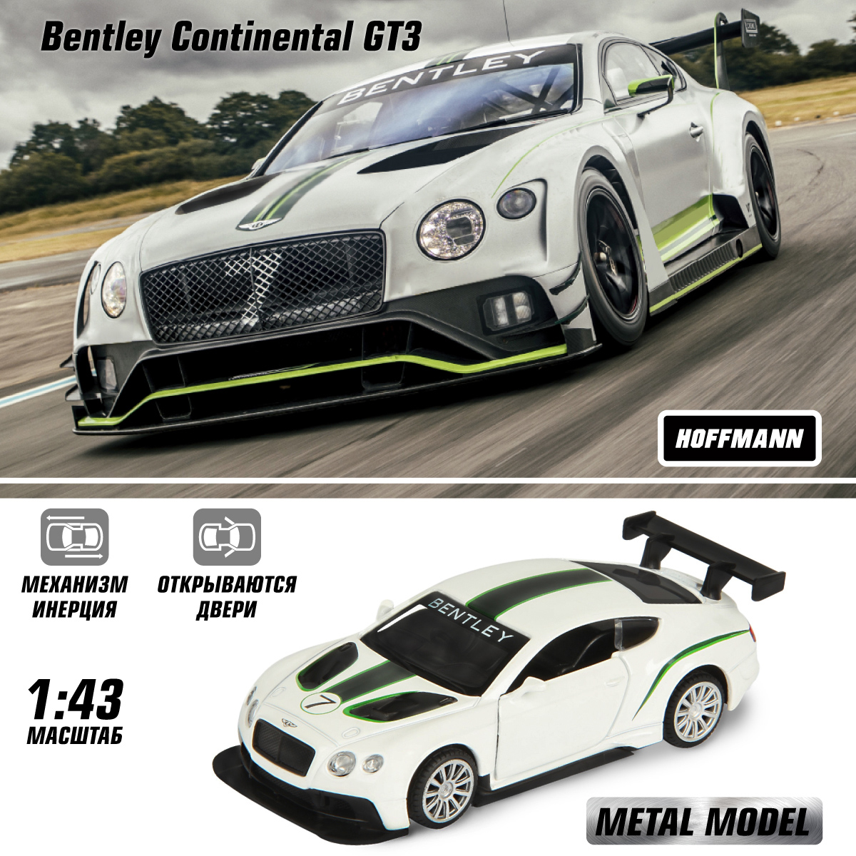 Автомобиль HOFFMANN Bentley 1:43 58015 - фото 1