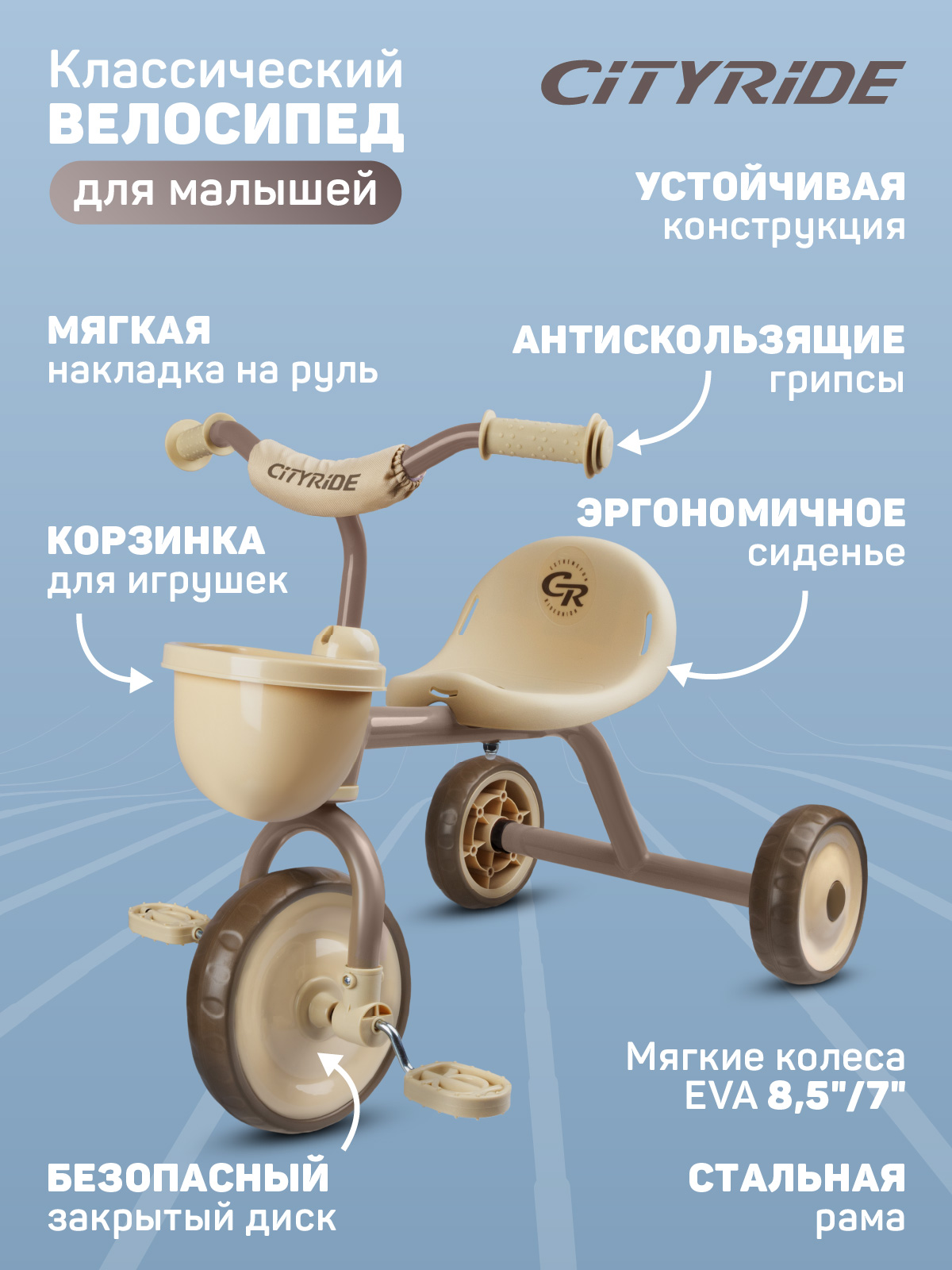 Трехколесный велосипед CITYRIDE 10 дюймов - фото 3