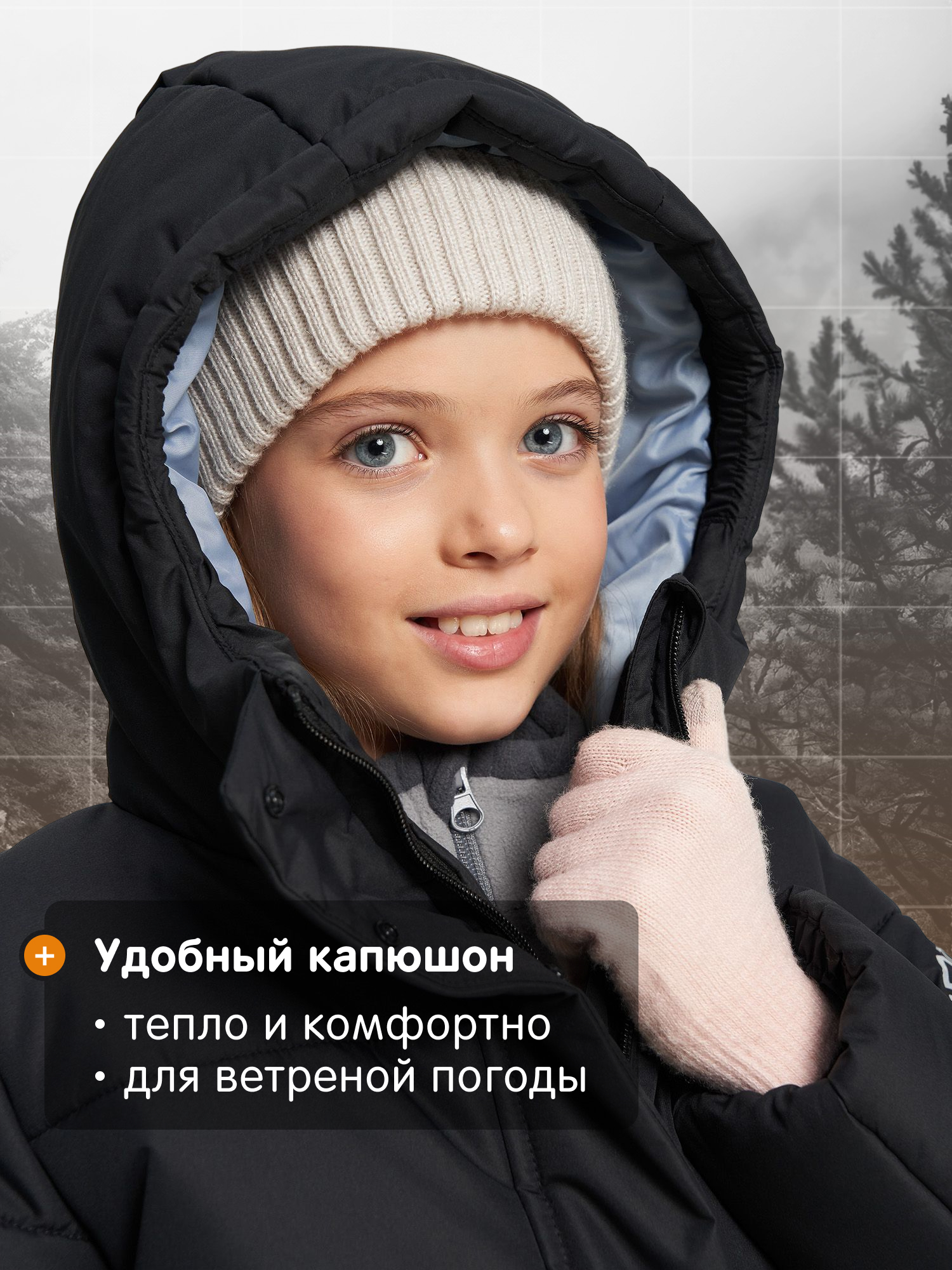 Куртка Outventure 131840OUT-BQ - фото 4