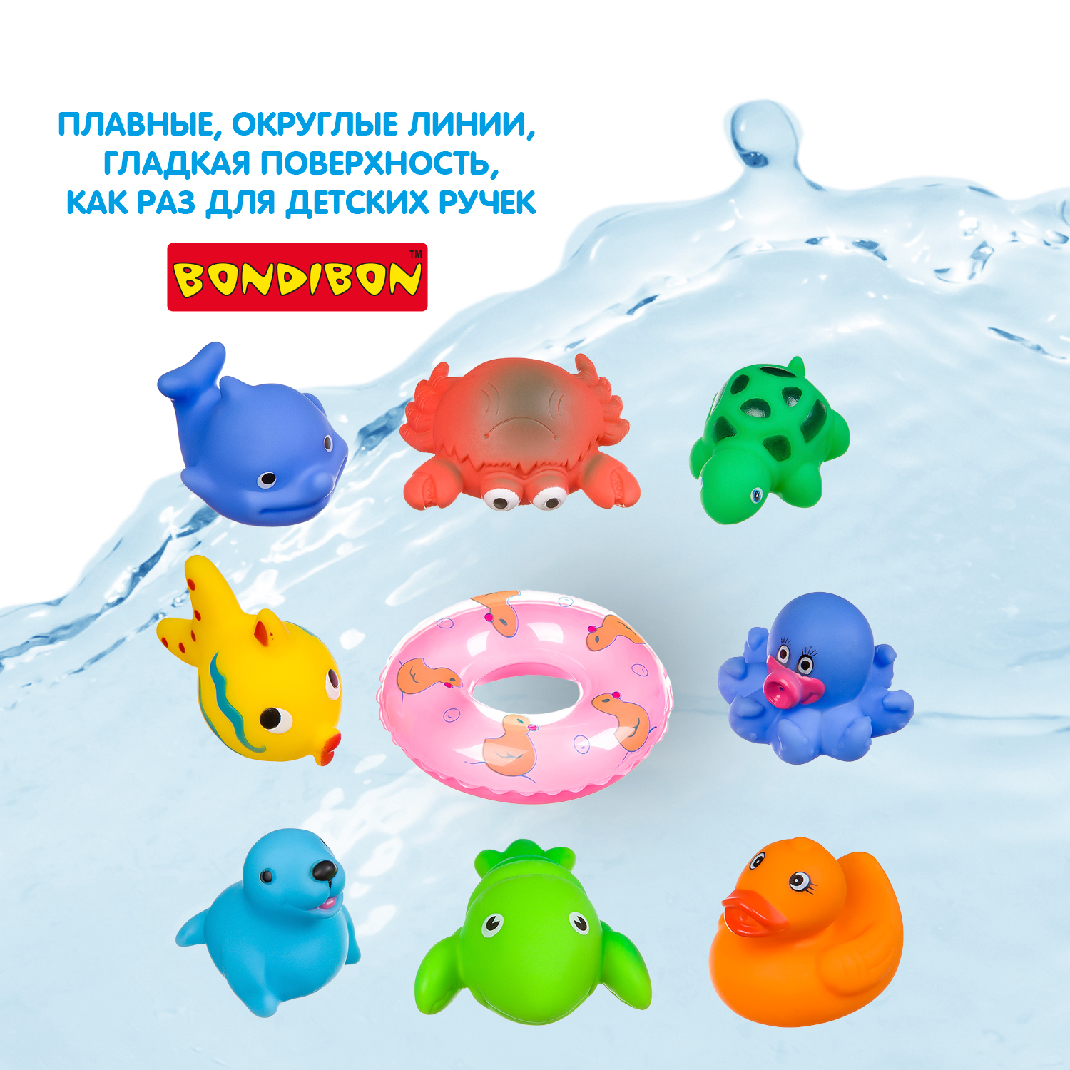 Игрушка Bondibon для ванной Подводный мир 9шт. - фото 7