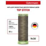 Нитки для шитья и отстрочки Top Stitch Guttermann 30/30м цвет 727
