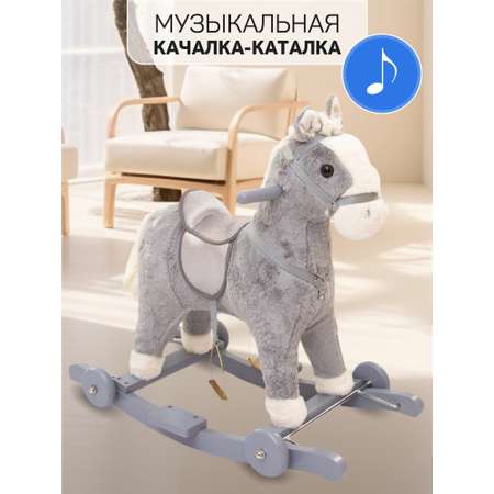Качалка Amarobaby