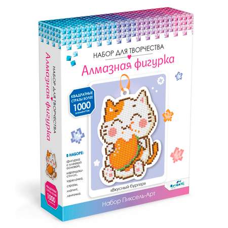 Алмазная мозаика ORIGAMI Вкусный бургер