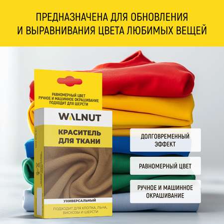 Набор для творчества WALNUT