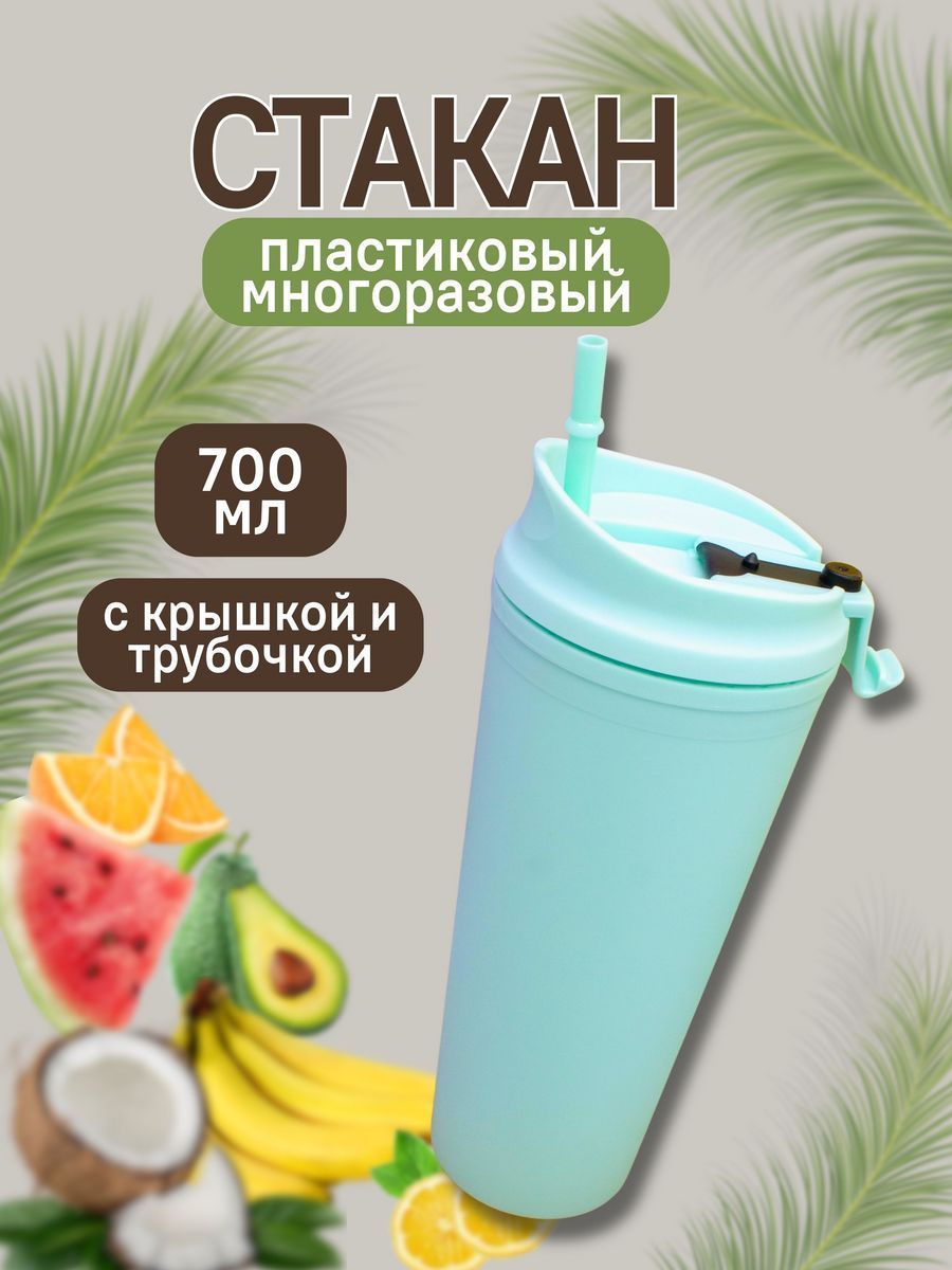 Стакан iLikeGift с трубочкой и крышкой 700 мл - фото 2