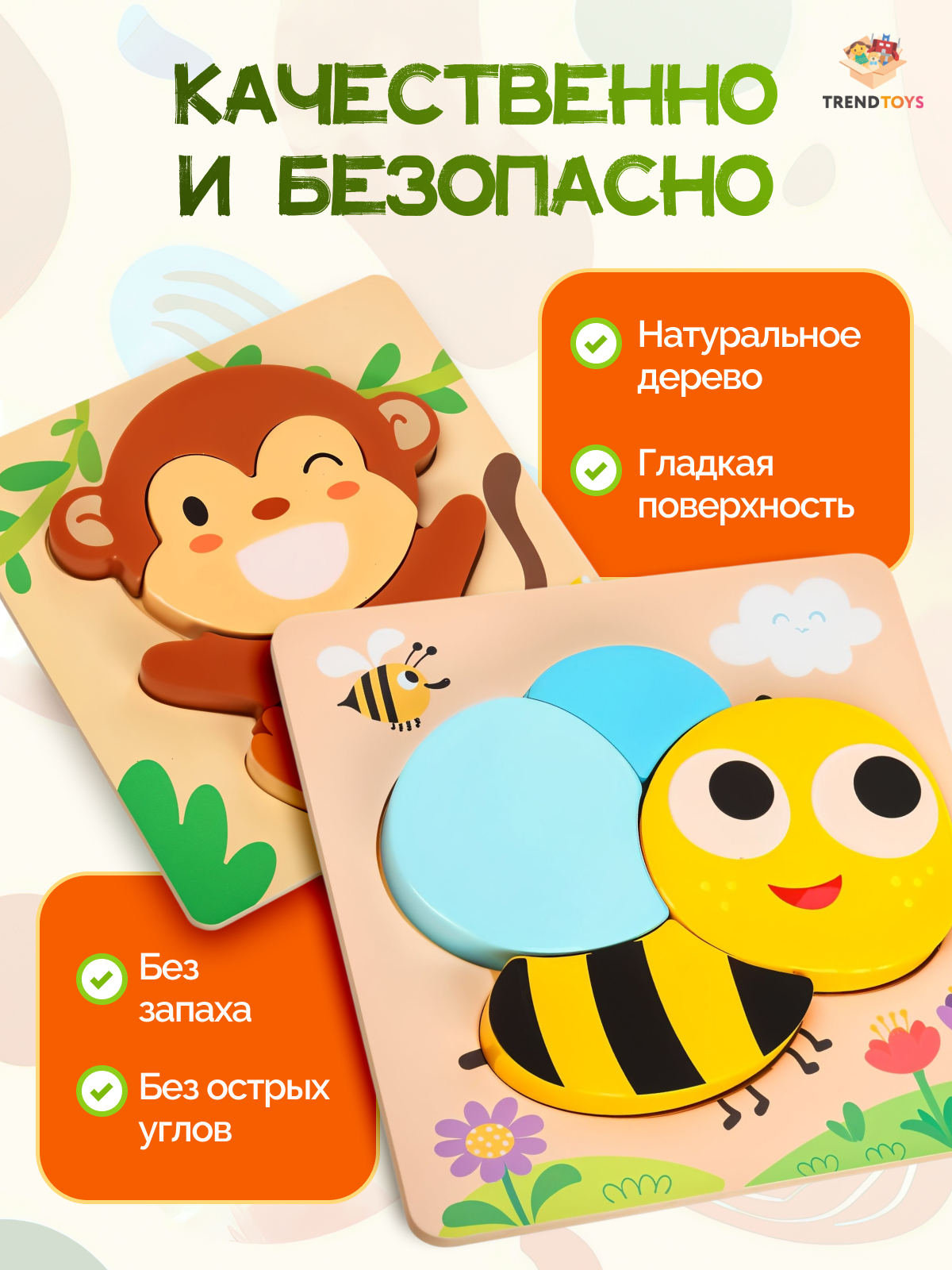 Пазл TrendToys деревянные для малышей деревянный - фото 3