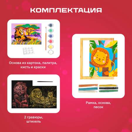Набор для рисования LORI(колорит) Львы