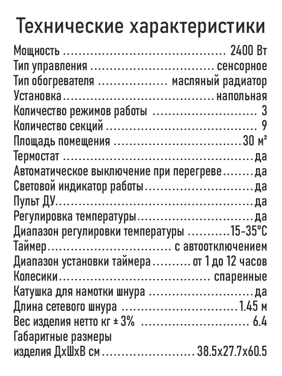 Обогреватель конвектор масляный радиатор STINGray ST-OH1001A черный жемчуг - фото 11